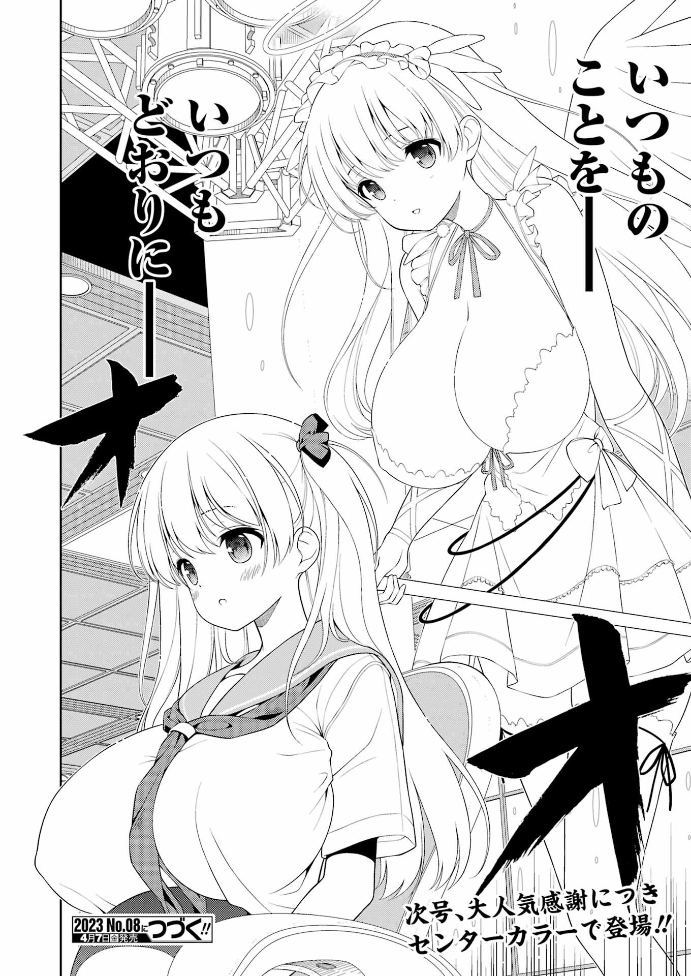Saki (Kobayashi Ritz) Chapter 258 16ページ