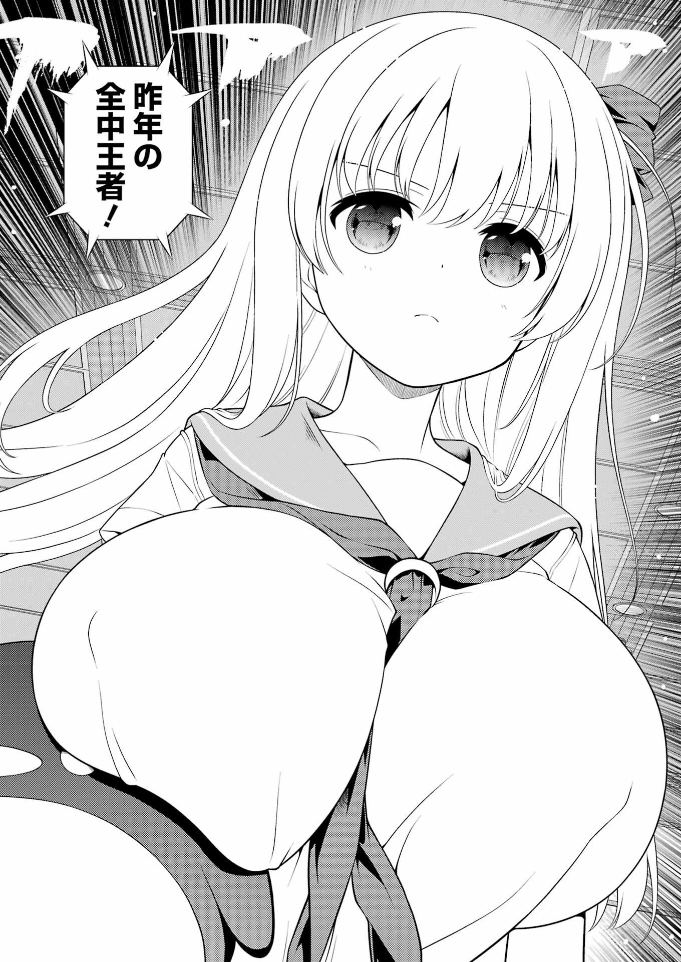 Saki (Kobayashi Ritz) Chapter 258 6ページ