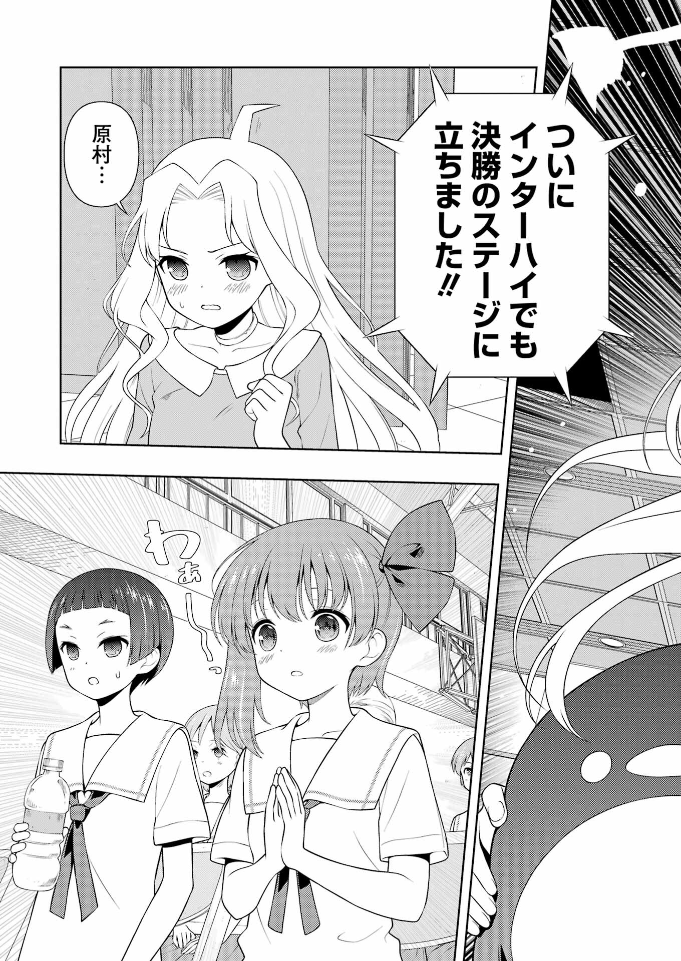 Saki (Kobayashi Ritz) Chapter 258 7ページ