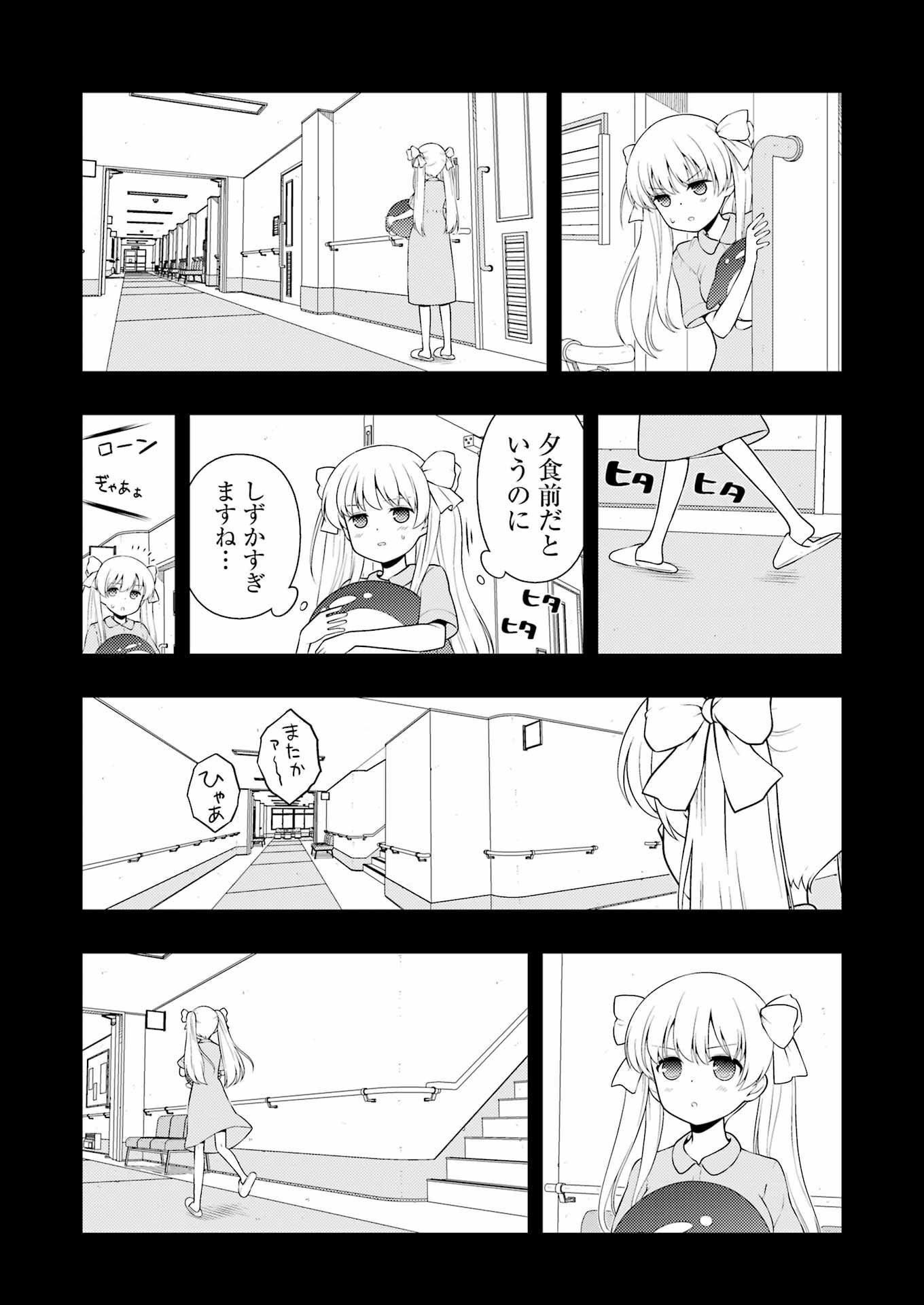 Saki (Kobayashi Ritz) Chapter 259 12ページ