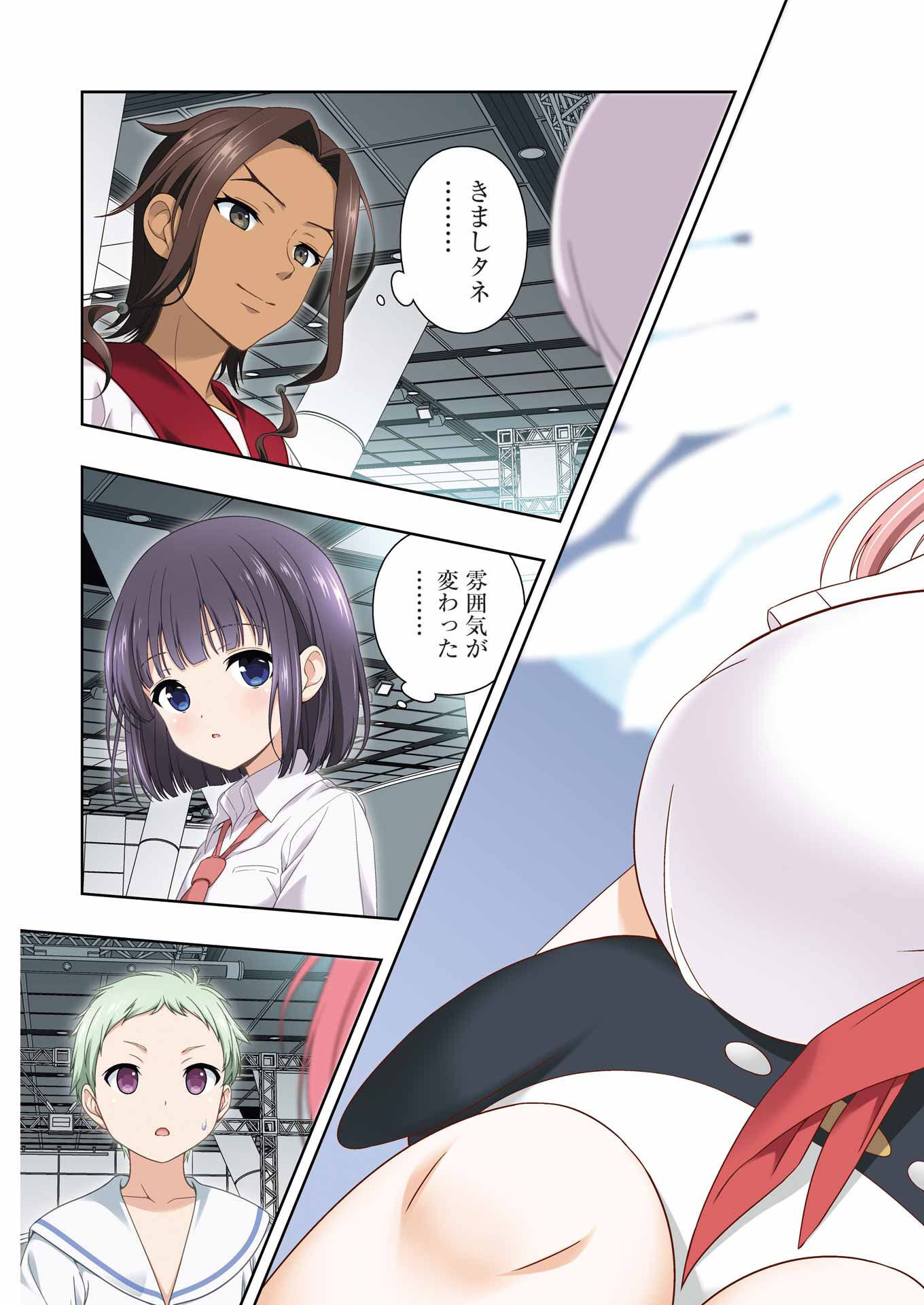 Saki (Kobayashi Ritz) Chapter 259 3ページ