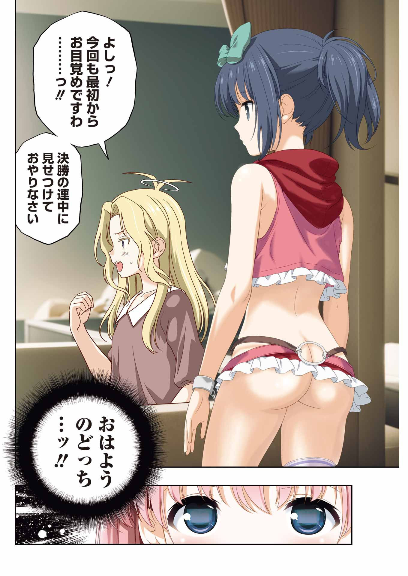 Saki (Kobayashi Ritz) Chapter 259 4ページ