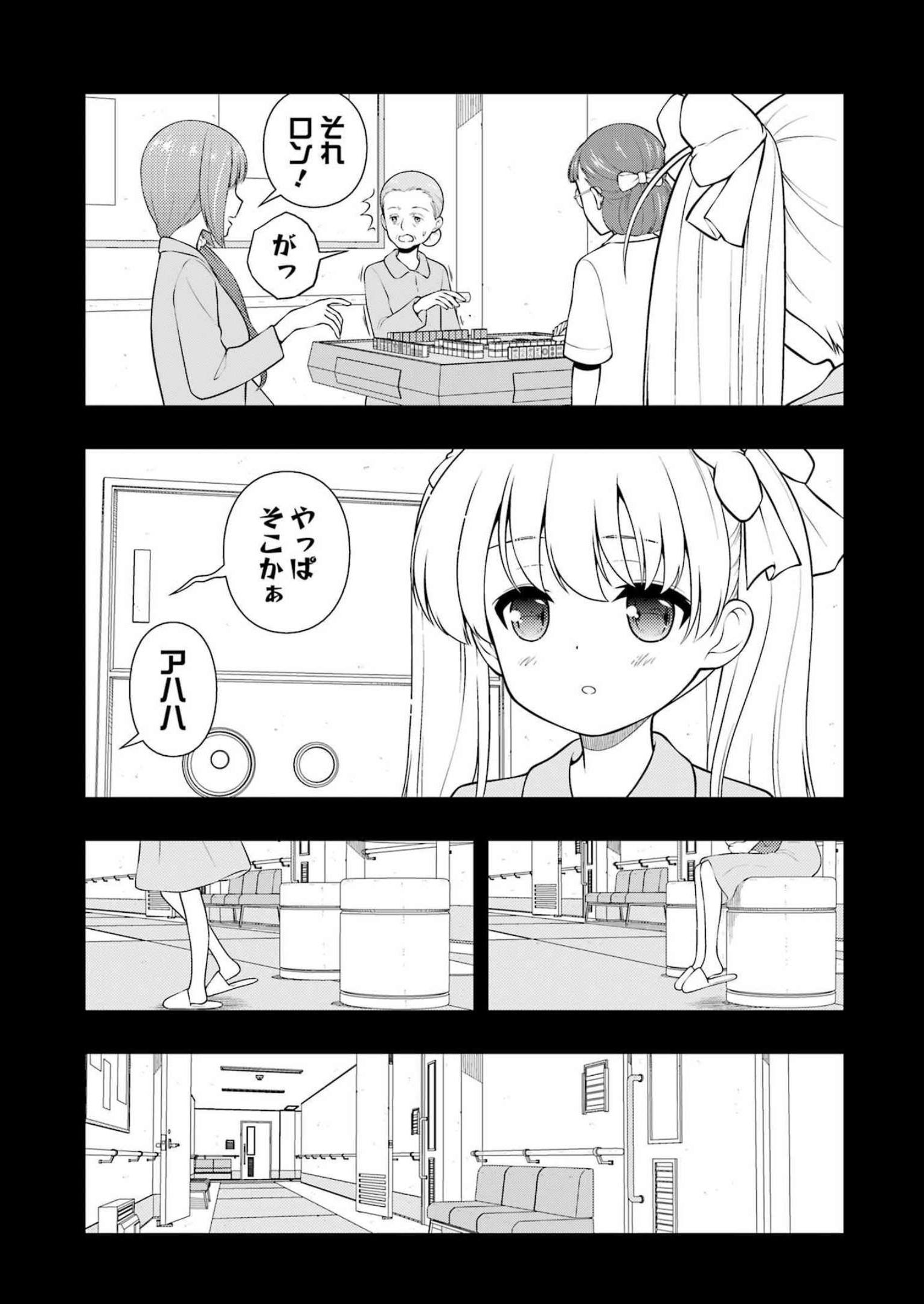Saki (Kobayashi Ritz) Chapter 260 2ページ