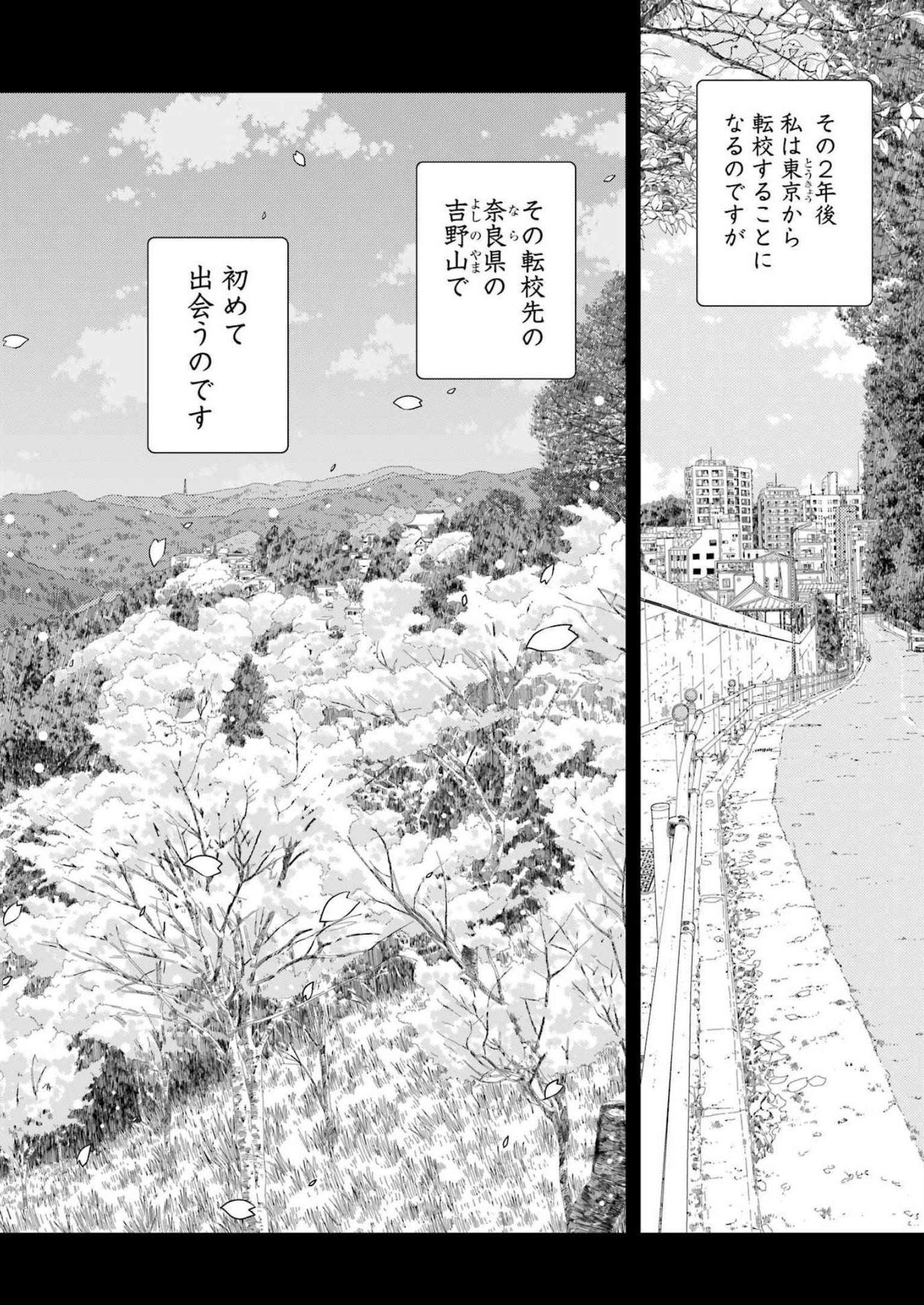 Saki (Kobayashi Ritz) Chapter 260 14ページ