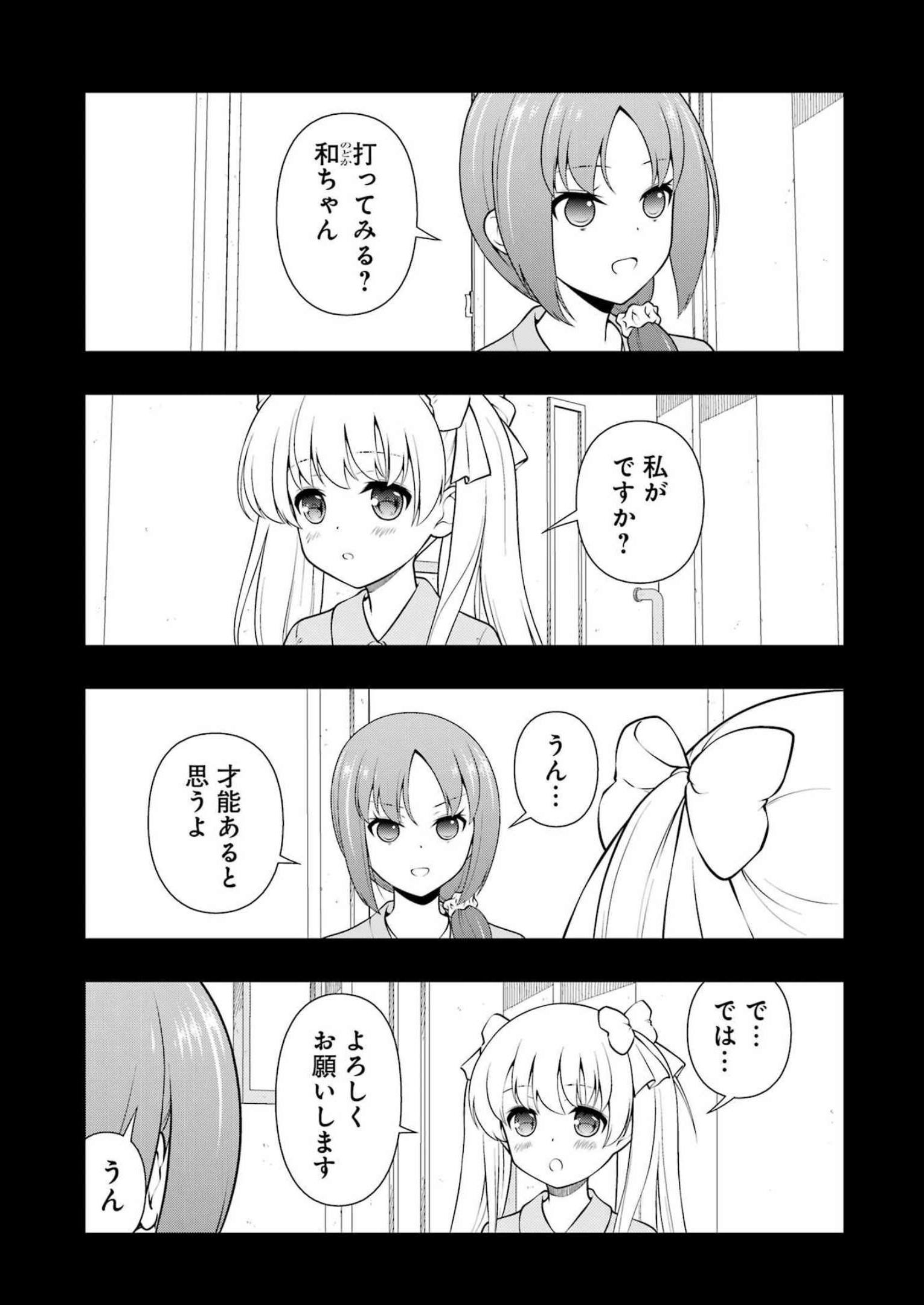 Saki (Kobayashi Ritz) Chapter 260 6ページ