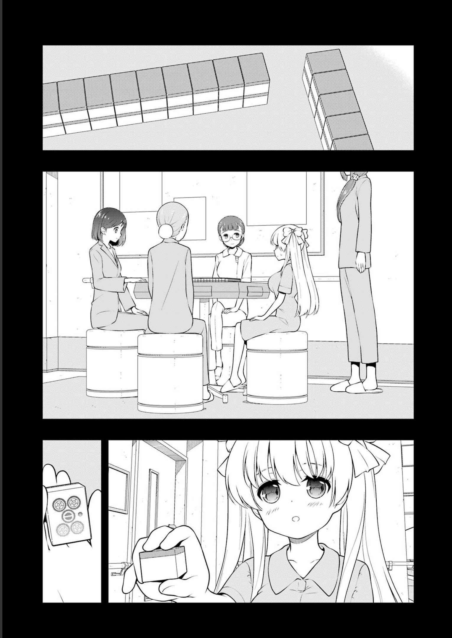 Saki (Kobayashi Ritz) Chapter 260 7ページ
