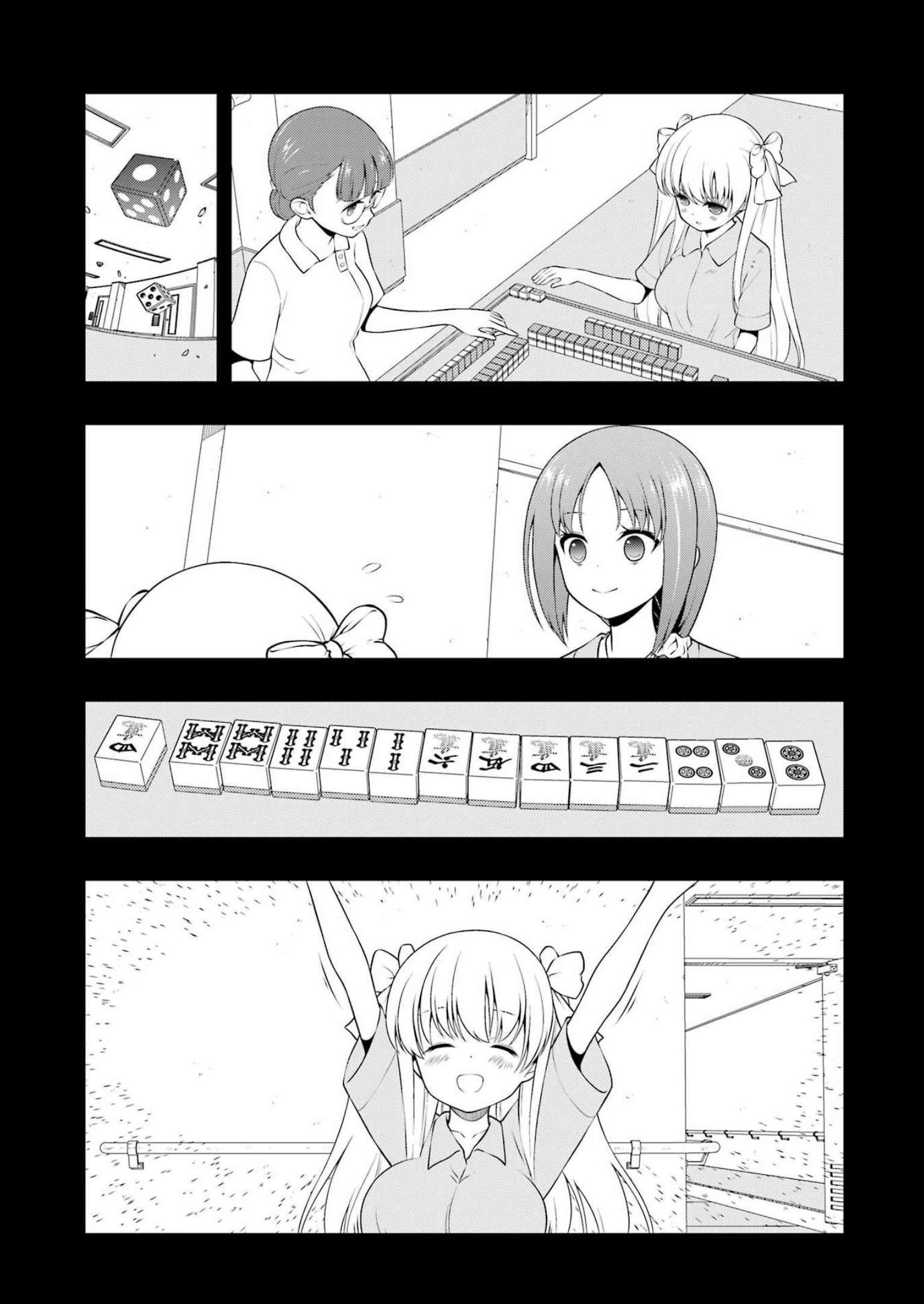 Saki (Kobayashi Ritz) Chapter 260 8ページ