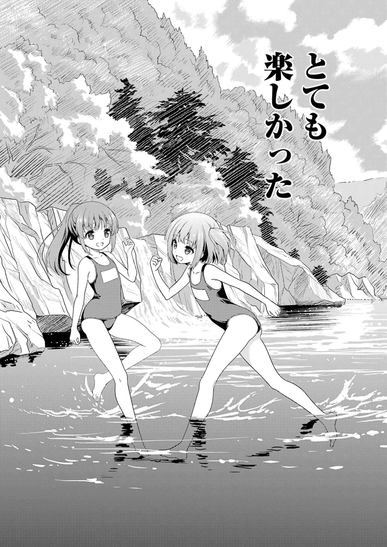 Saki (Kobayashi Ritz) Chapter 261 7ページ