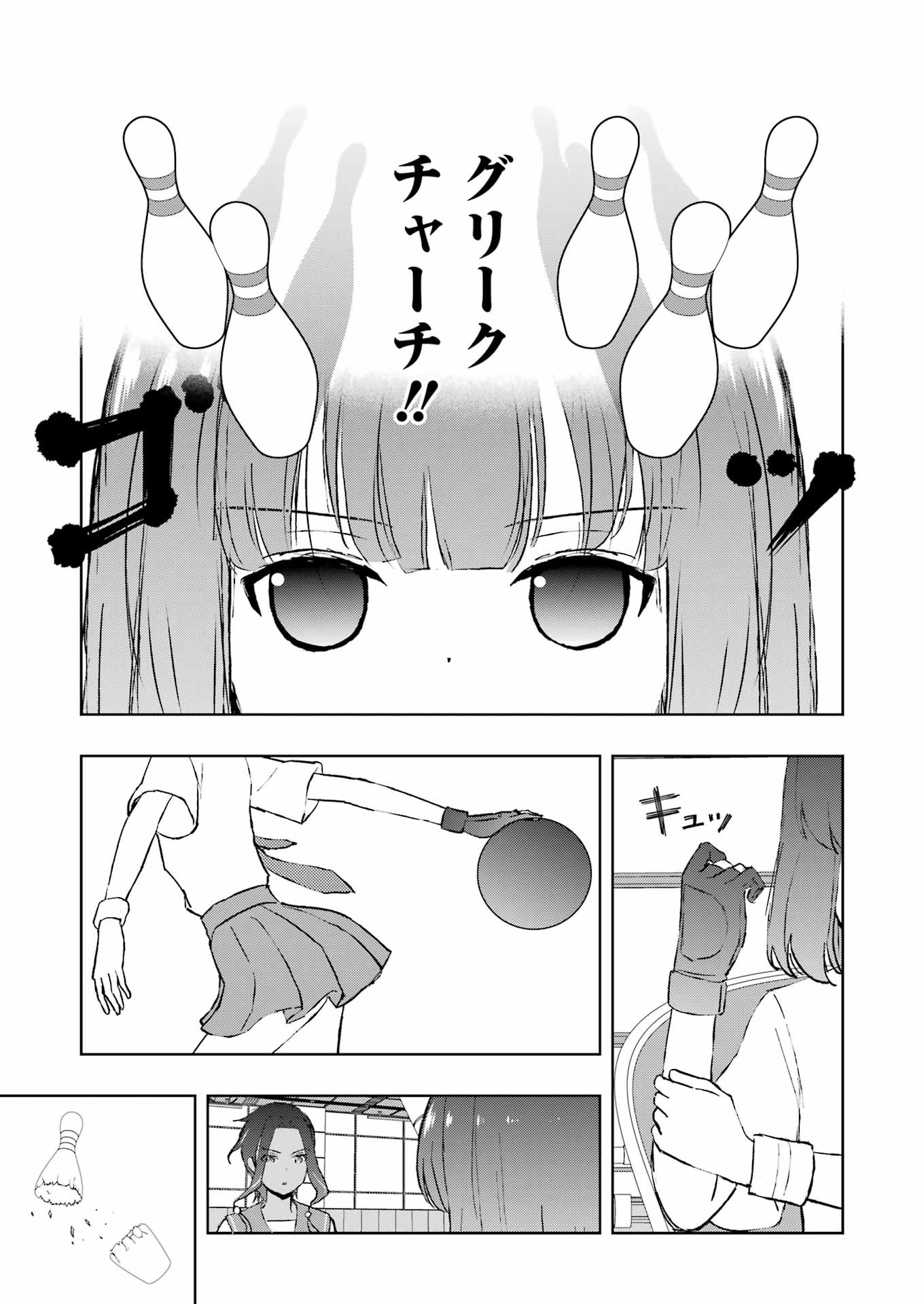Saki (Kobayashi Ritz) Chapter 262 15ページ