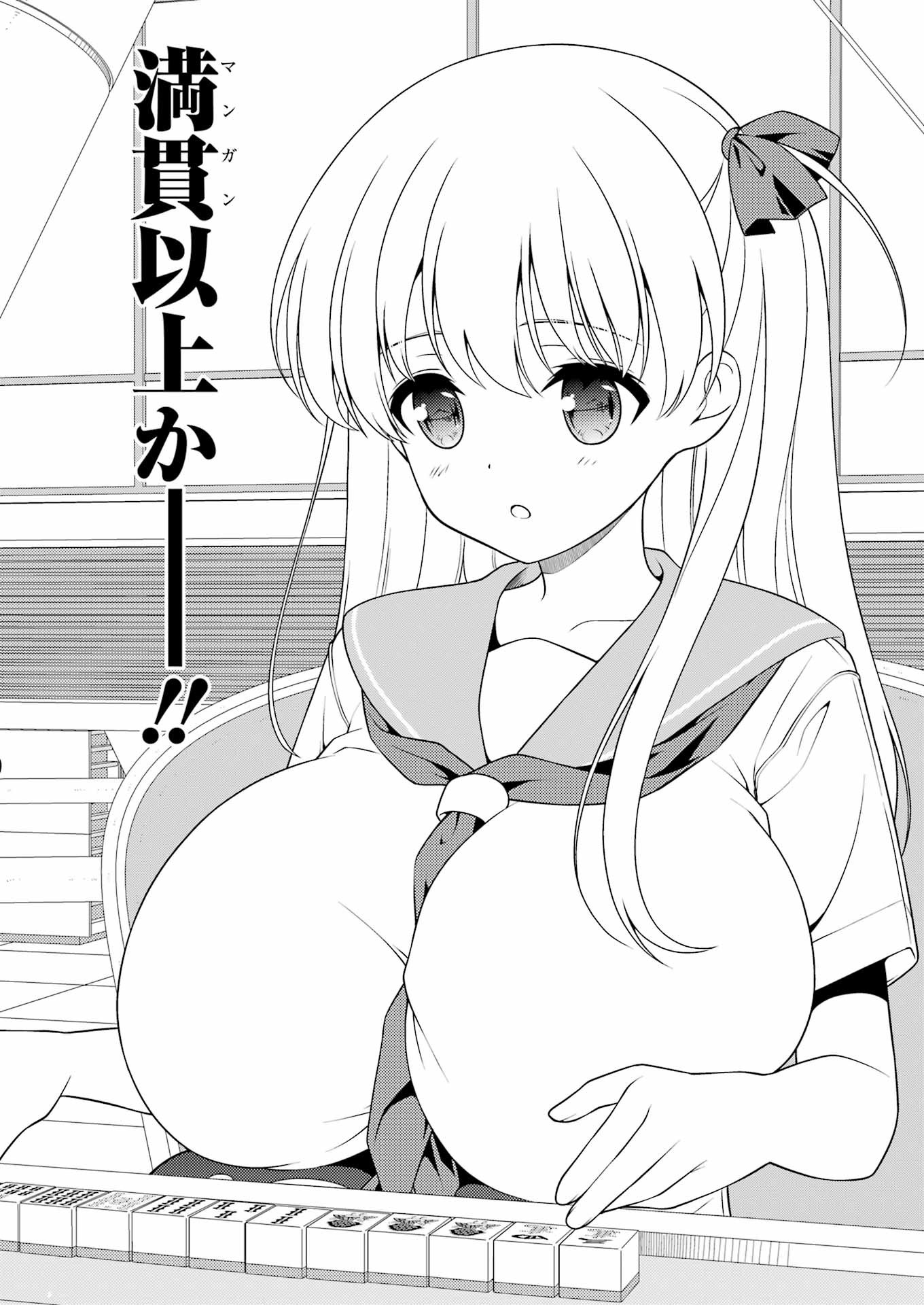 Saki (Kobayashi Ritz) Chapter 262 8ページ