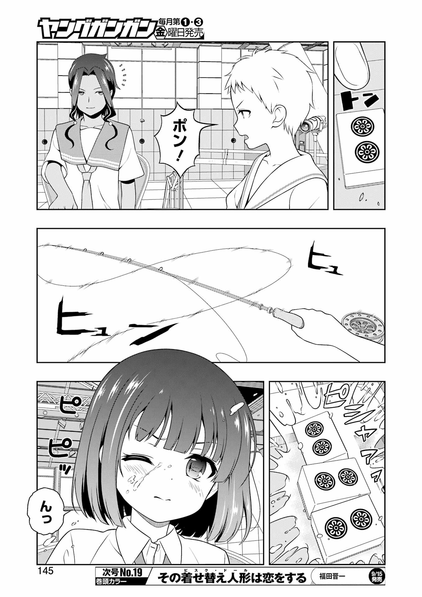 Saki (Kobayashi Ritz) Chapter 263 11ページ