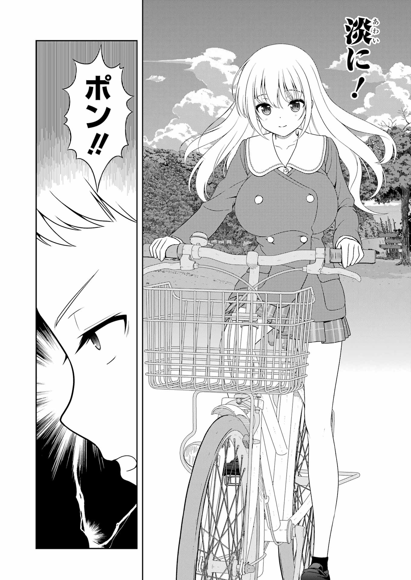 Saki (Kobayashi Ritz) Chapter 263 14ページ