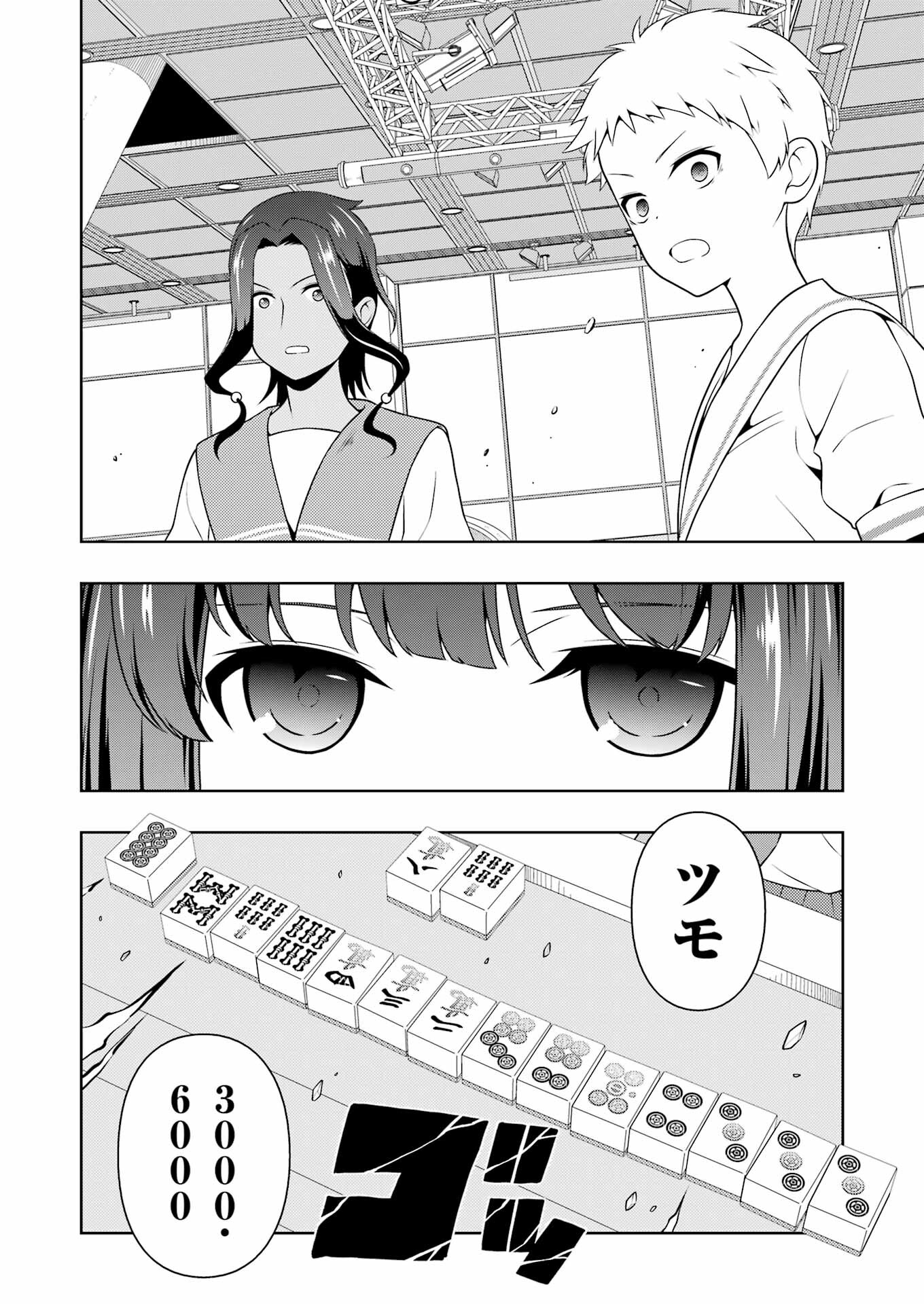Saki (Kobayashi Ritz) Chapter 263 8ページ