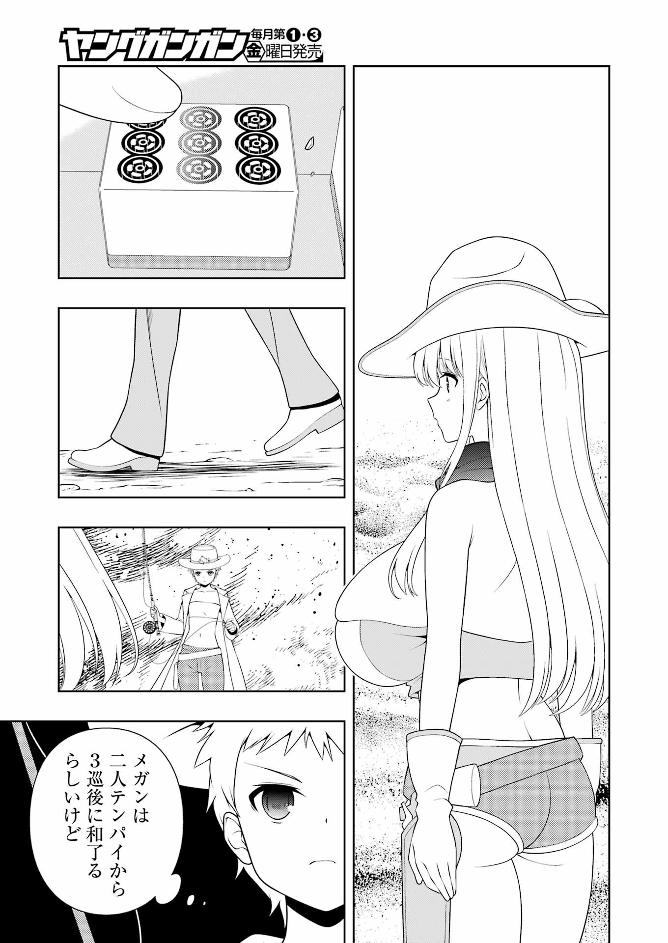 Saki (Kobayashi Ritz) Chapter 264 15ページ