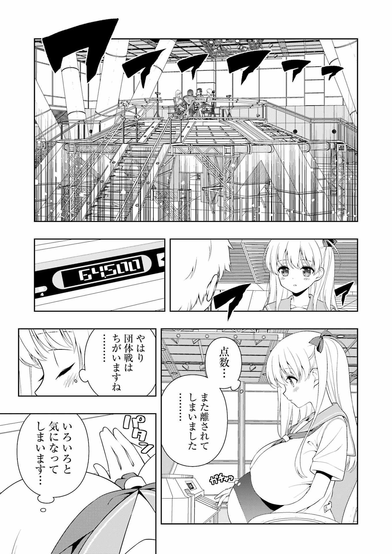 Saki (Kobayashi Ritz) Chapter 264 3ページ