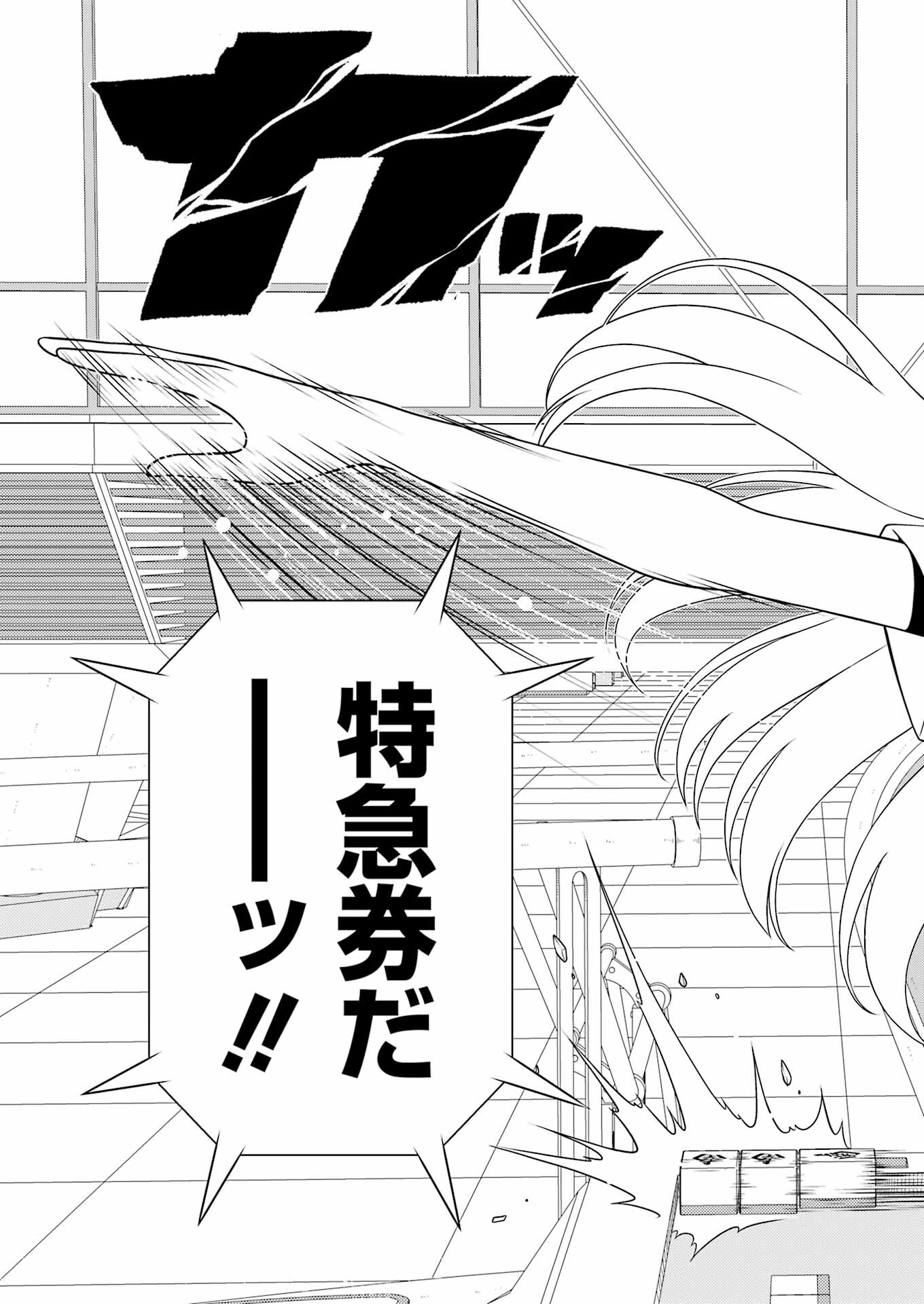 Saki (Kobayashi Ritz) Chapter 265 13ページ
