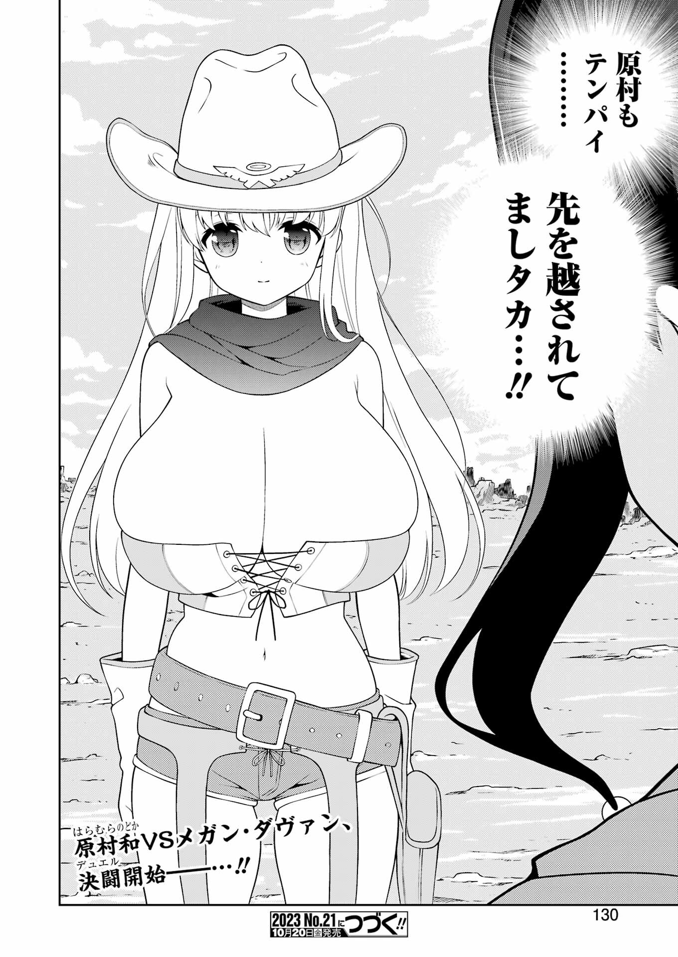 Saki (Kobayashi Ritz) Chapter 265 16ページ