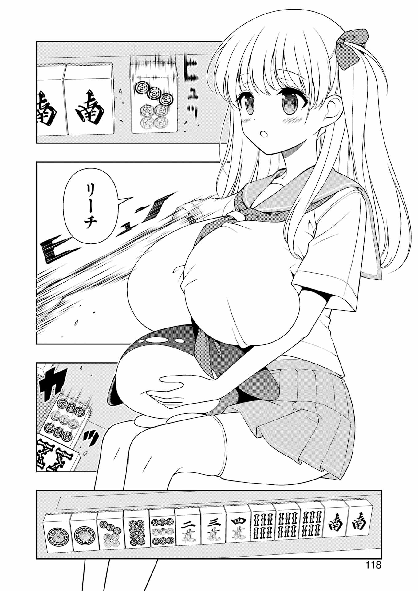 Saki (Kobayashi Ritz) Chapter 265 4ページ