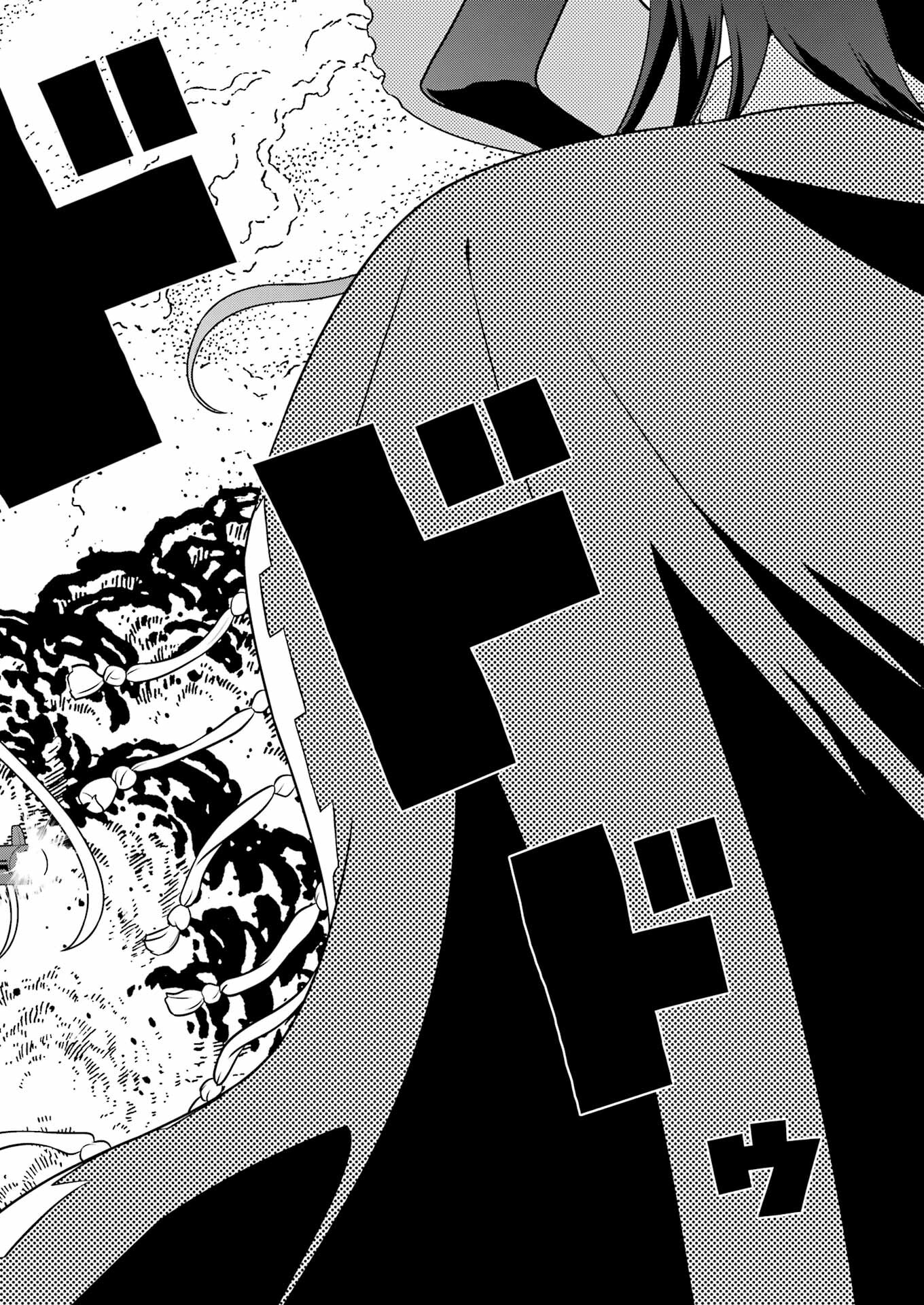 Saki (Kobayashi Ritz) Chapter 266 2ページ
