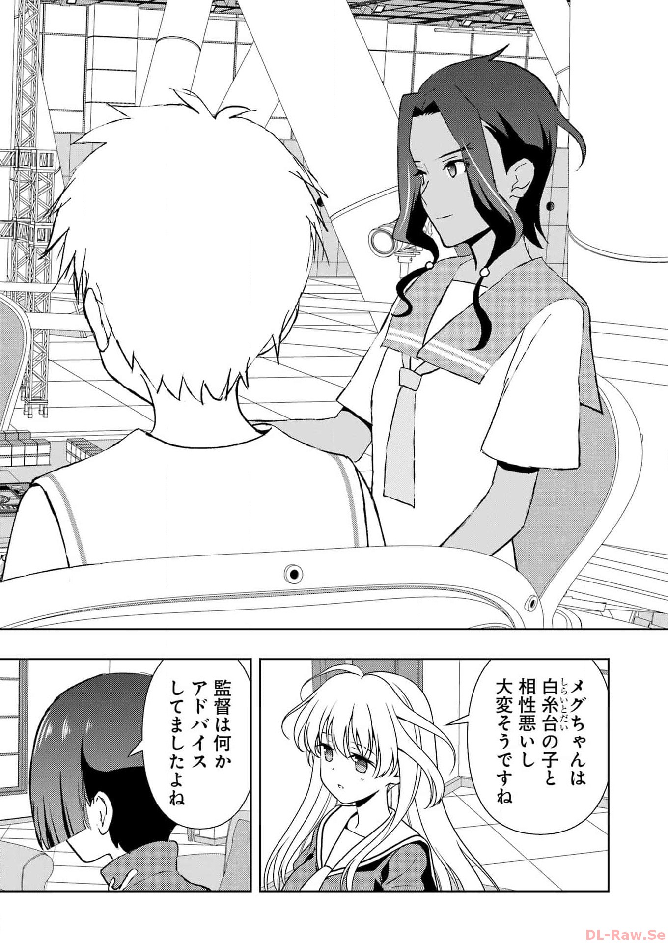 Saki (Kobayashi Ritz) Chapter 268 2ページ
