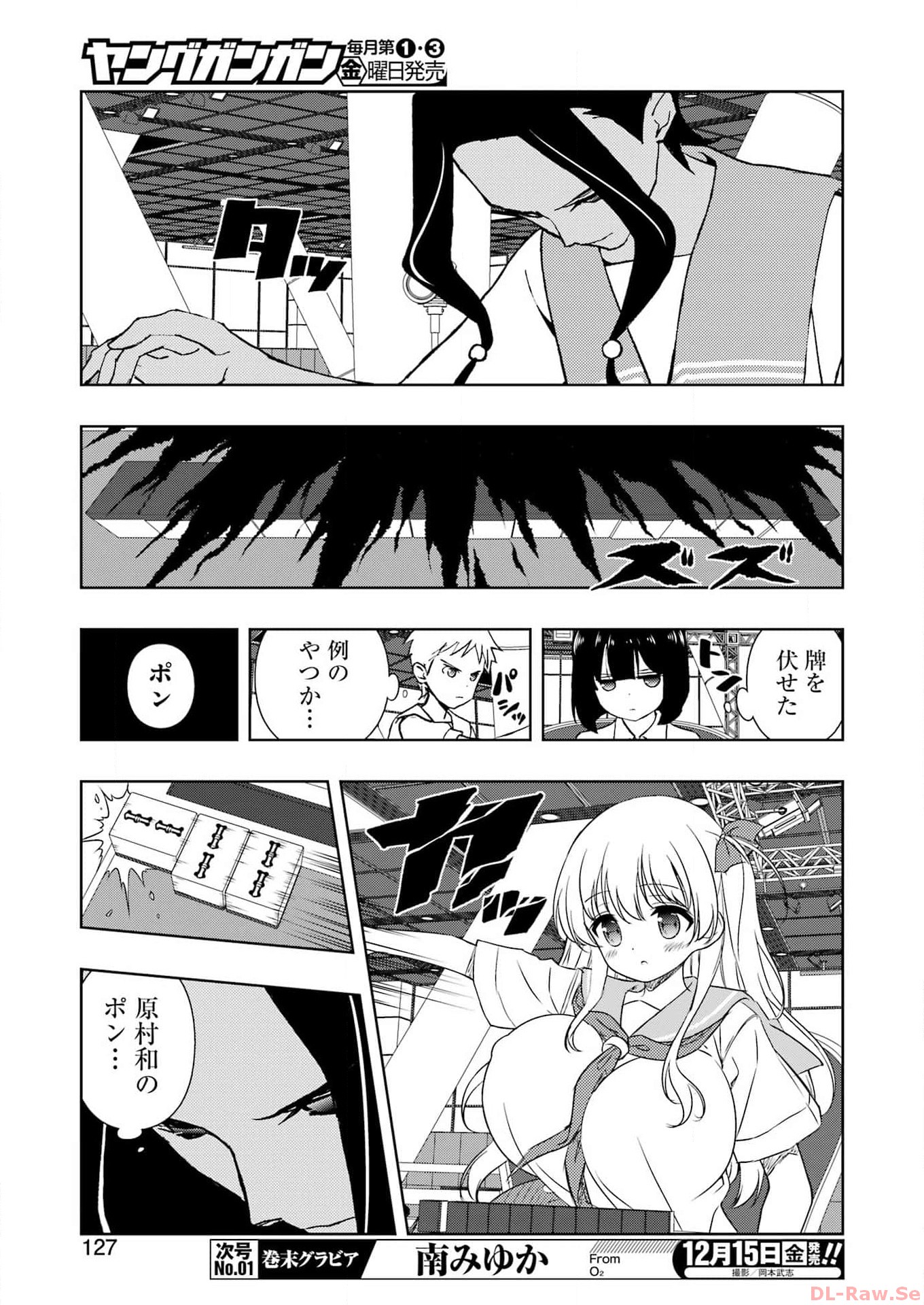 Saki (Kobayashi Ritz) Chapter 268 13ページ