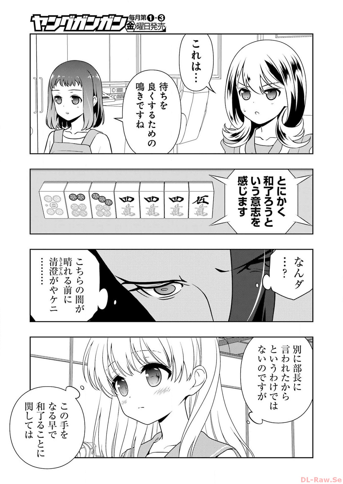 Saki (Kobayashi Ritz) Chapter 268 15ページ