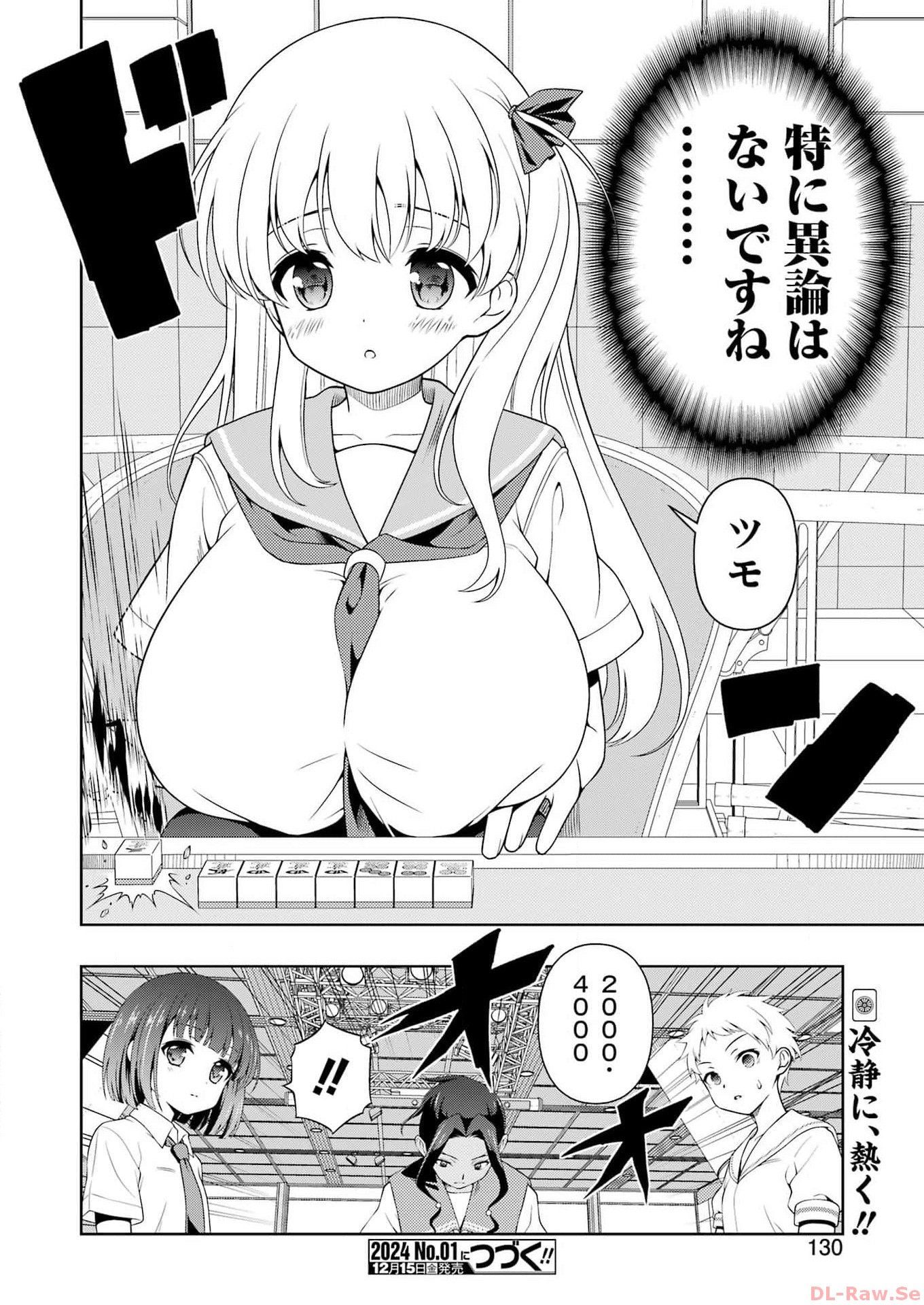 Saki (Kobayashi Ritz) Chapter 268 16ページ
