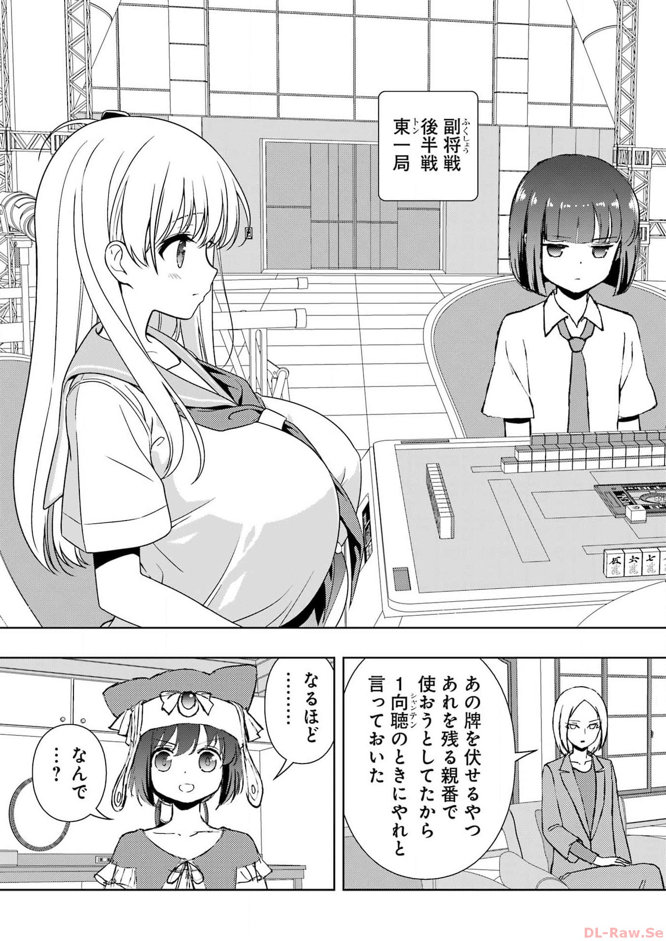 Saki (Kobayashi Ritz) Chapter 268 3ページ