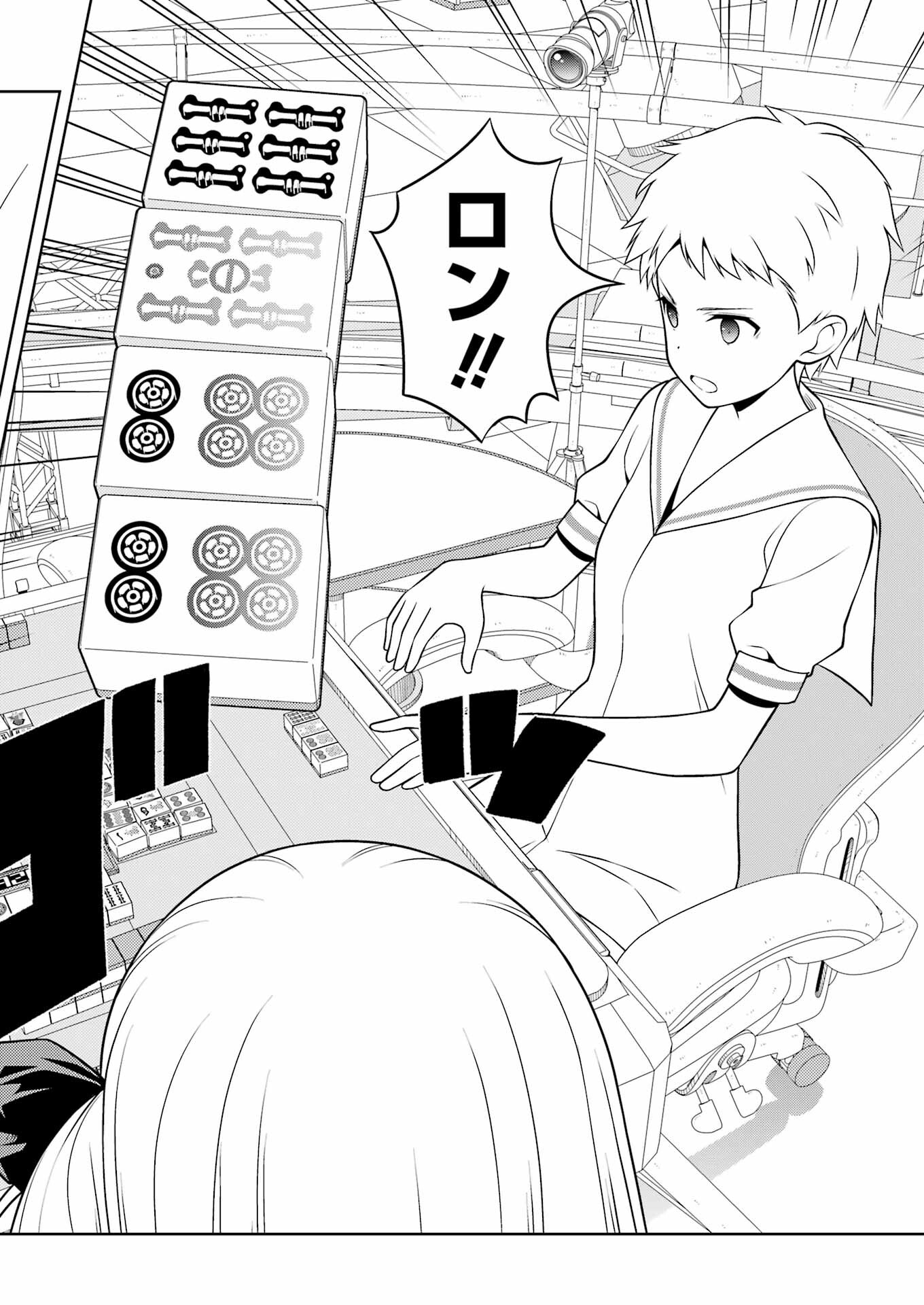 Saki (Kobayashi Ritz) Chapter 270 14ページ