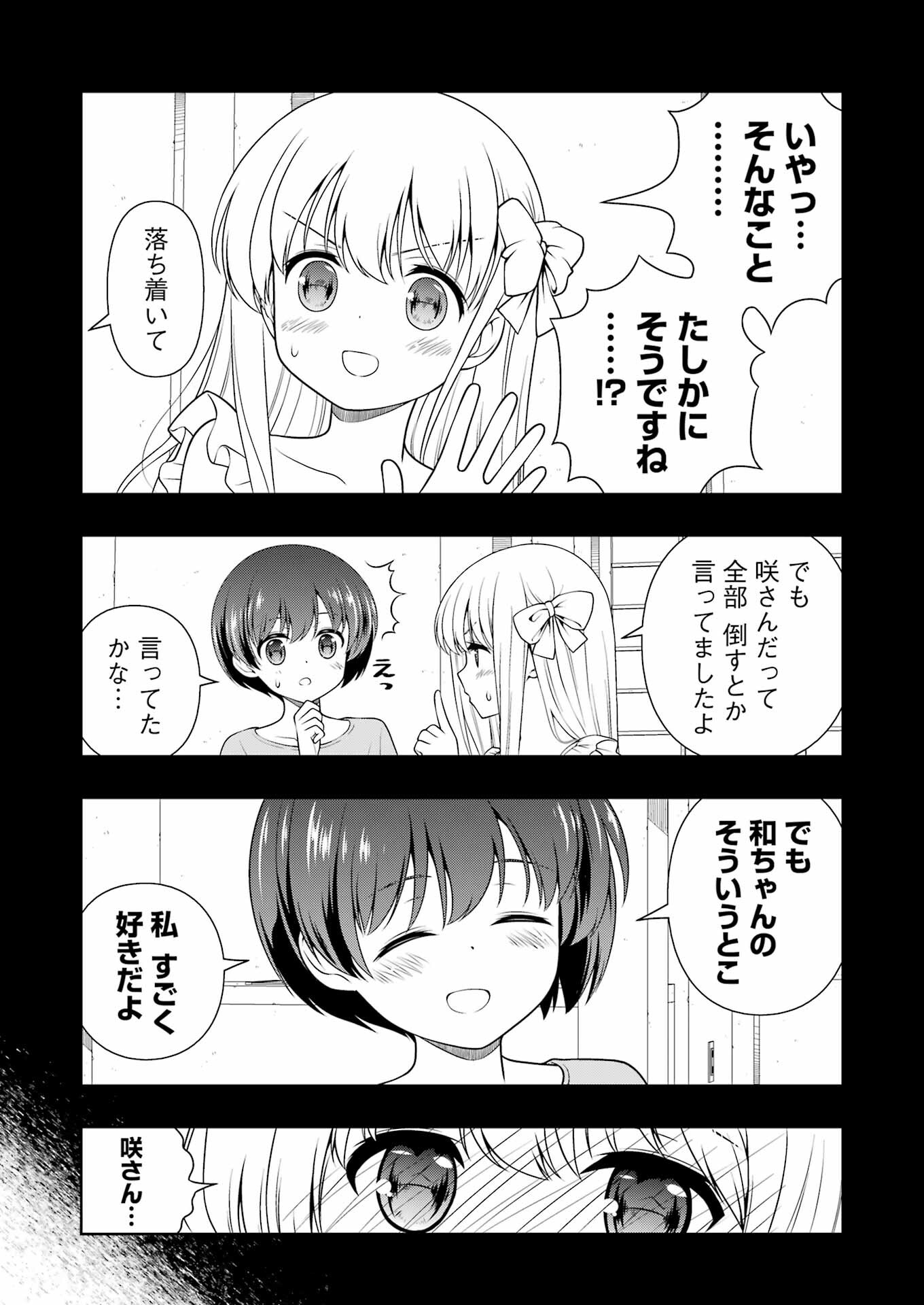 Saki (Kobayashi Ritz) Chapter 271 3ページ