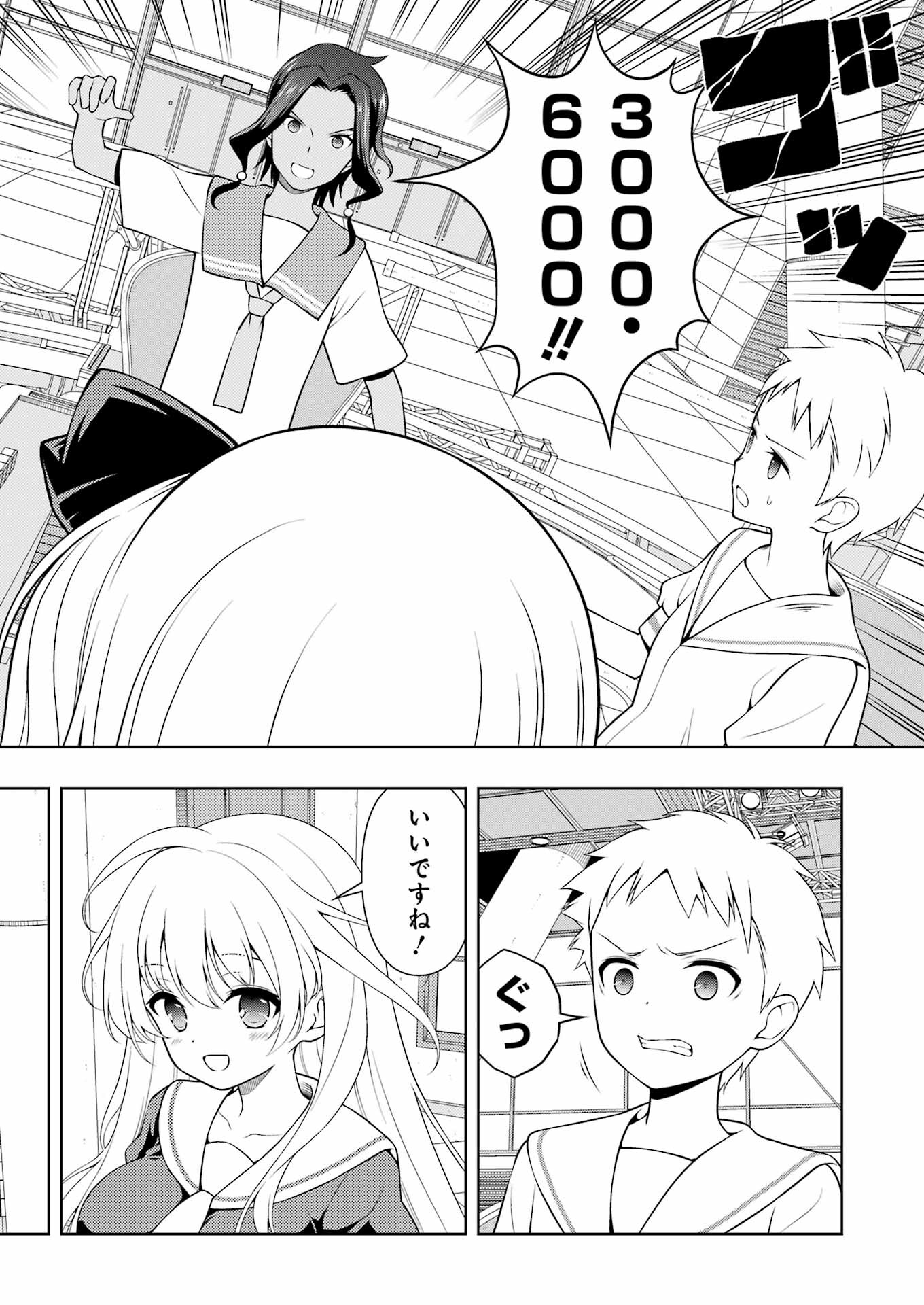 Saki (Kobayashi Ritz) Chapter 271 8ページ