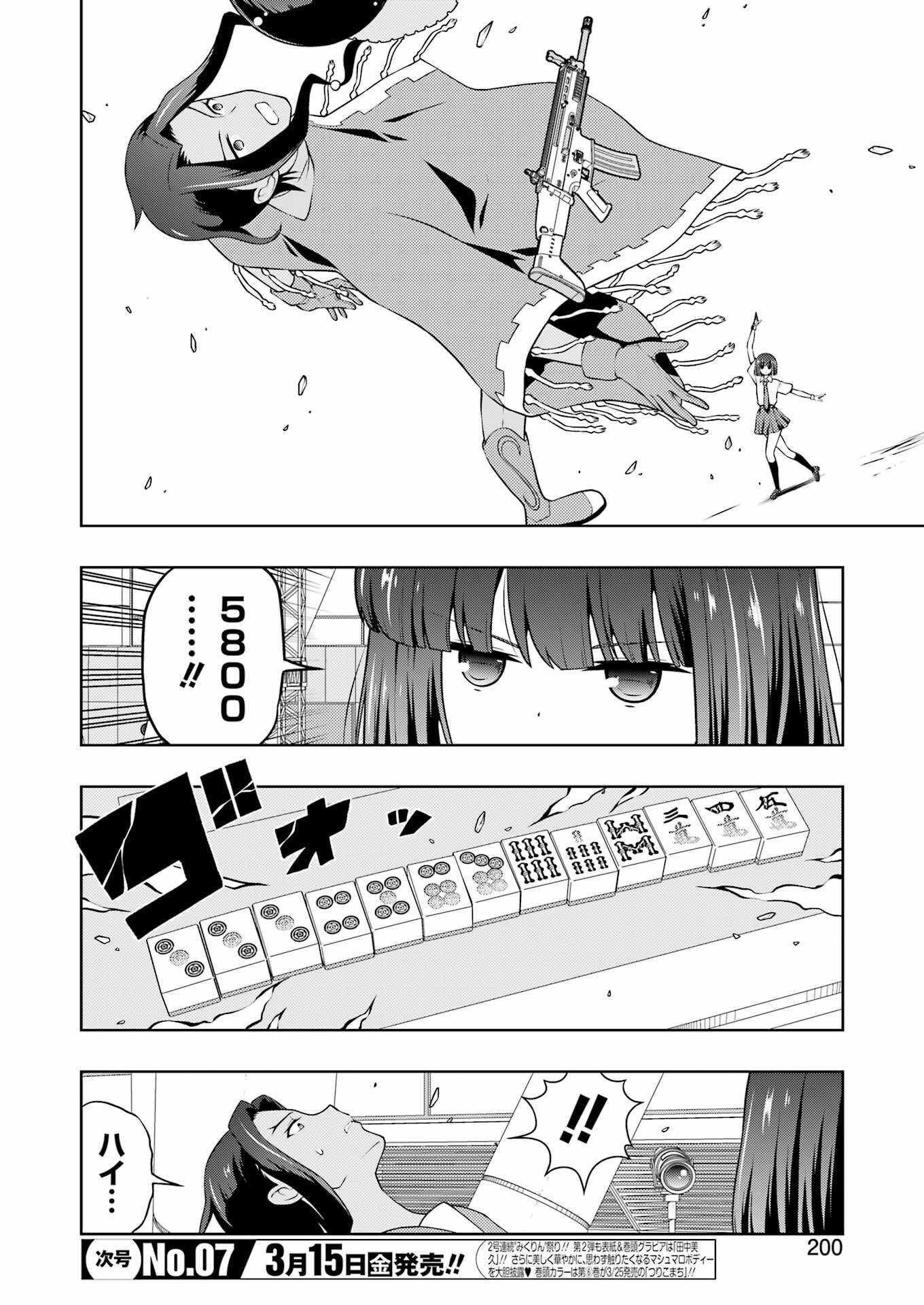 Saki (Kobayashi Ritz) Chapter 272 2ページ
