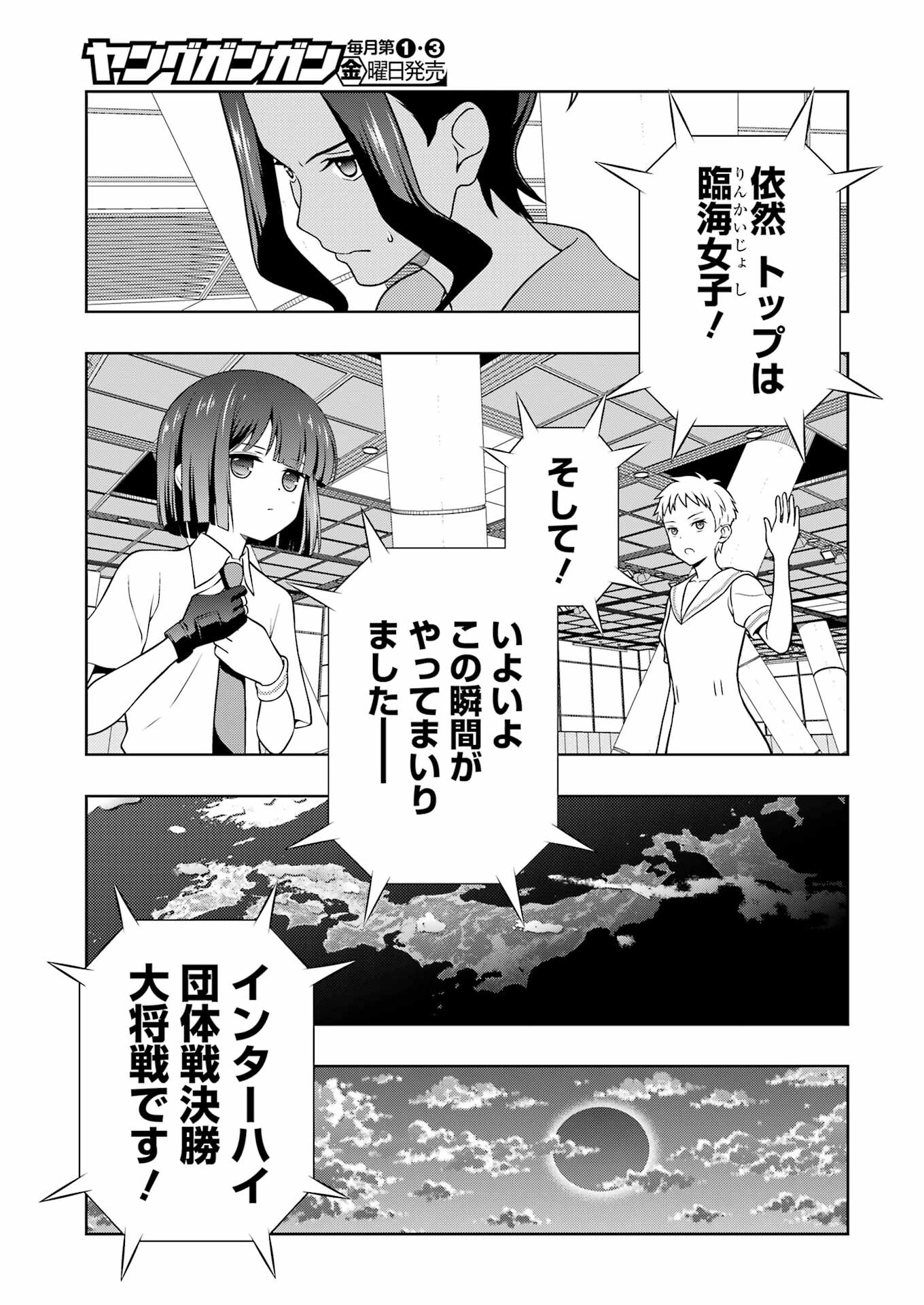 Saki (Kobayashi Ritz) Chapter 272 13ページ