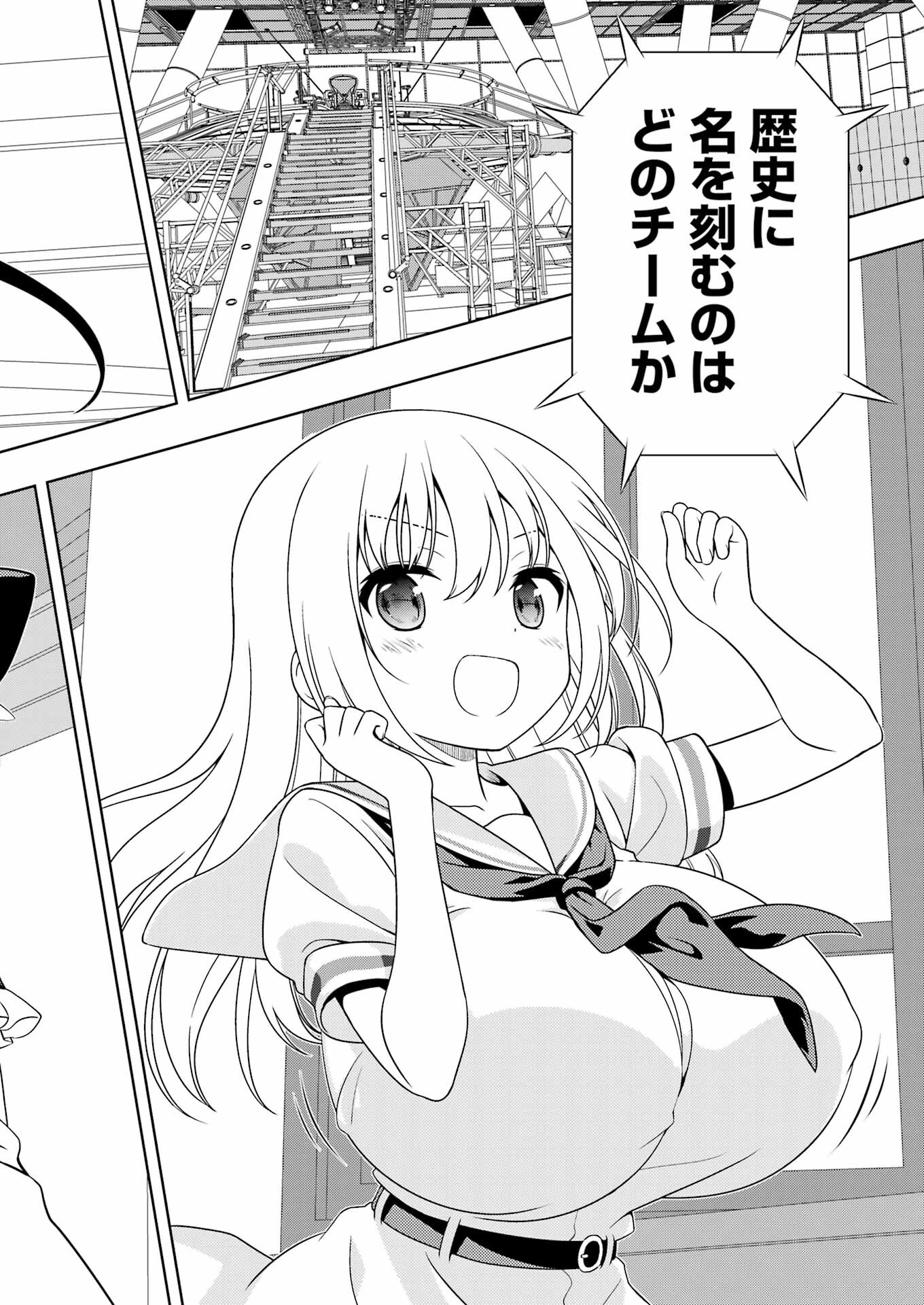 Saki (Kobayashi Ritz) Chapter 272 14ページ
