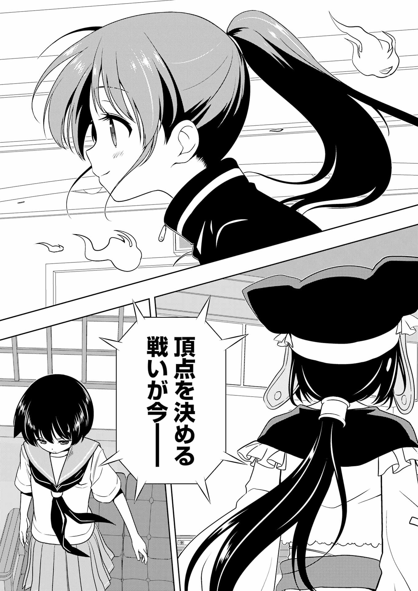 Saki (Kobayashi Ritz) Chapter 272 15ページ