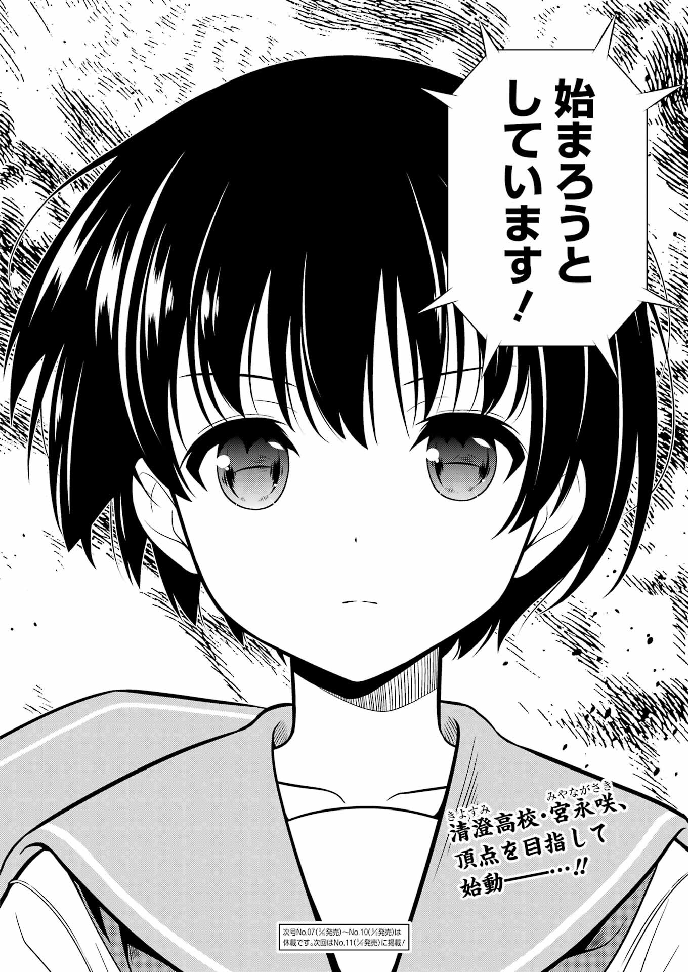 Saki (Kobayashi Ritz) Chapter 272 16ページ