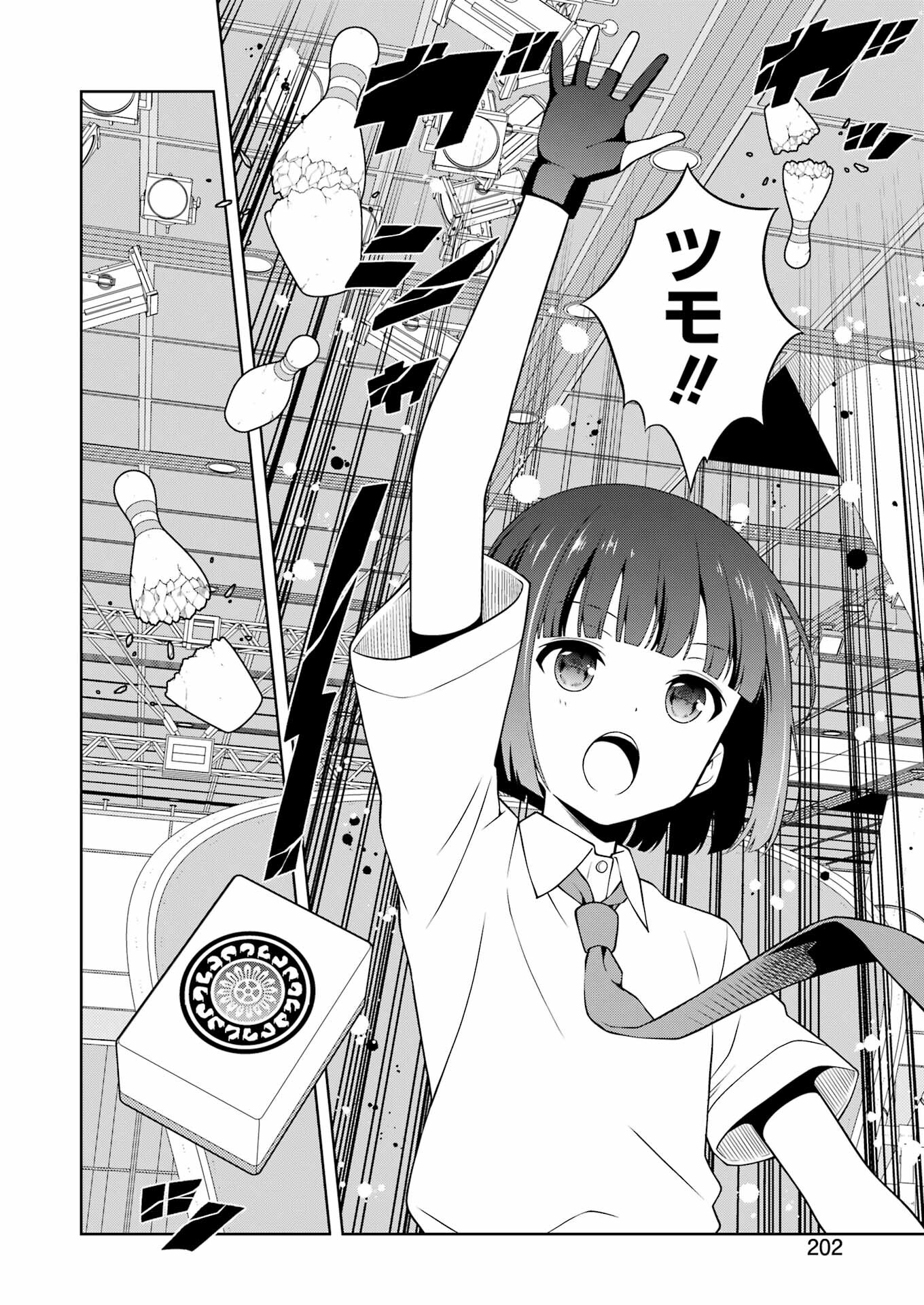 Saki (Kobayashi Ritz) Chapter 272 4ページ