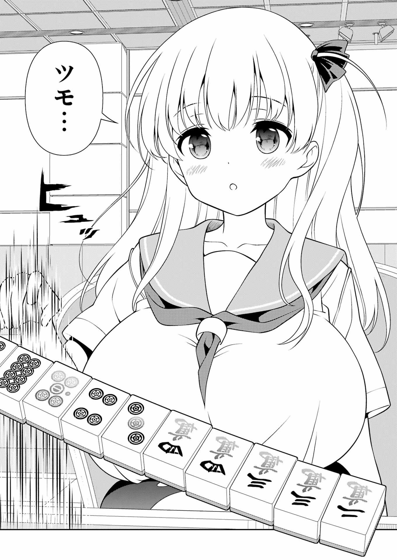 Saki (Kobayashi Ritz) Chapter 272 8ページ