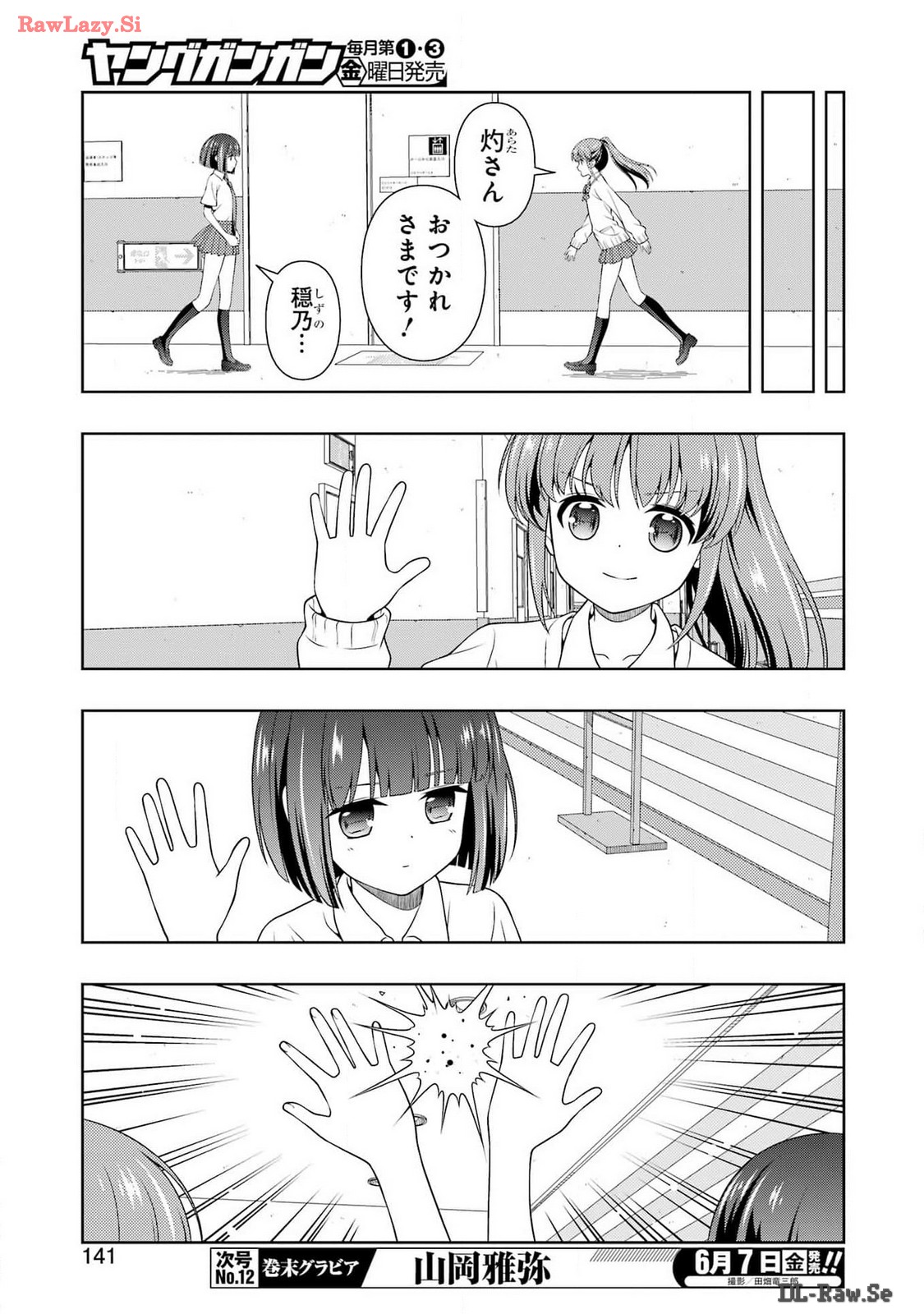 Saki (Kobayashi Ritz) Chapter 273 11ページ