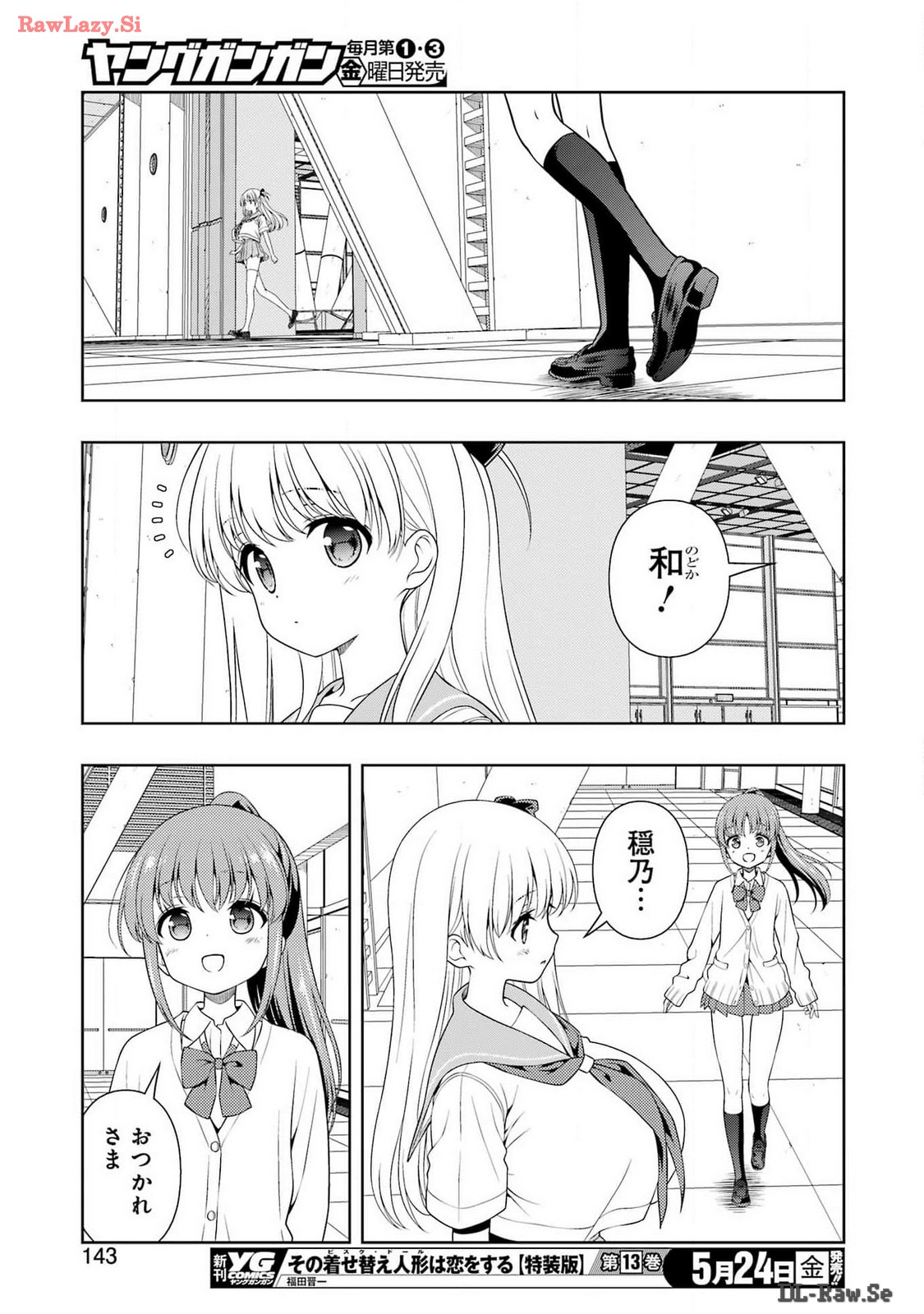 Saki (Kobayashi Ritz) Chapter 273 13ページ