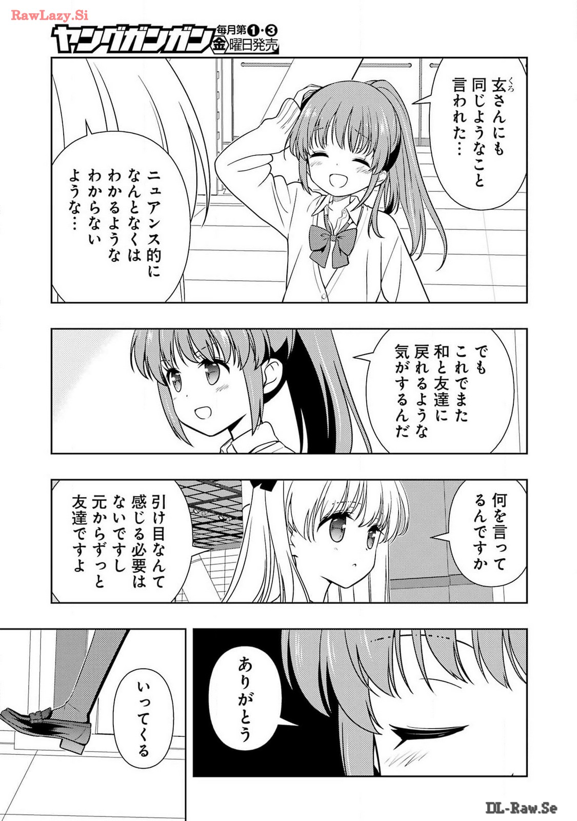 Saki (Kobayashi Ritz) Chapter 273 15ページ