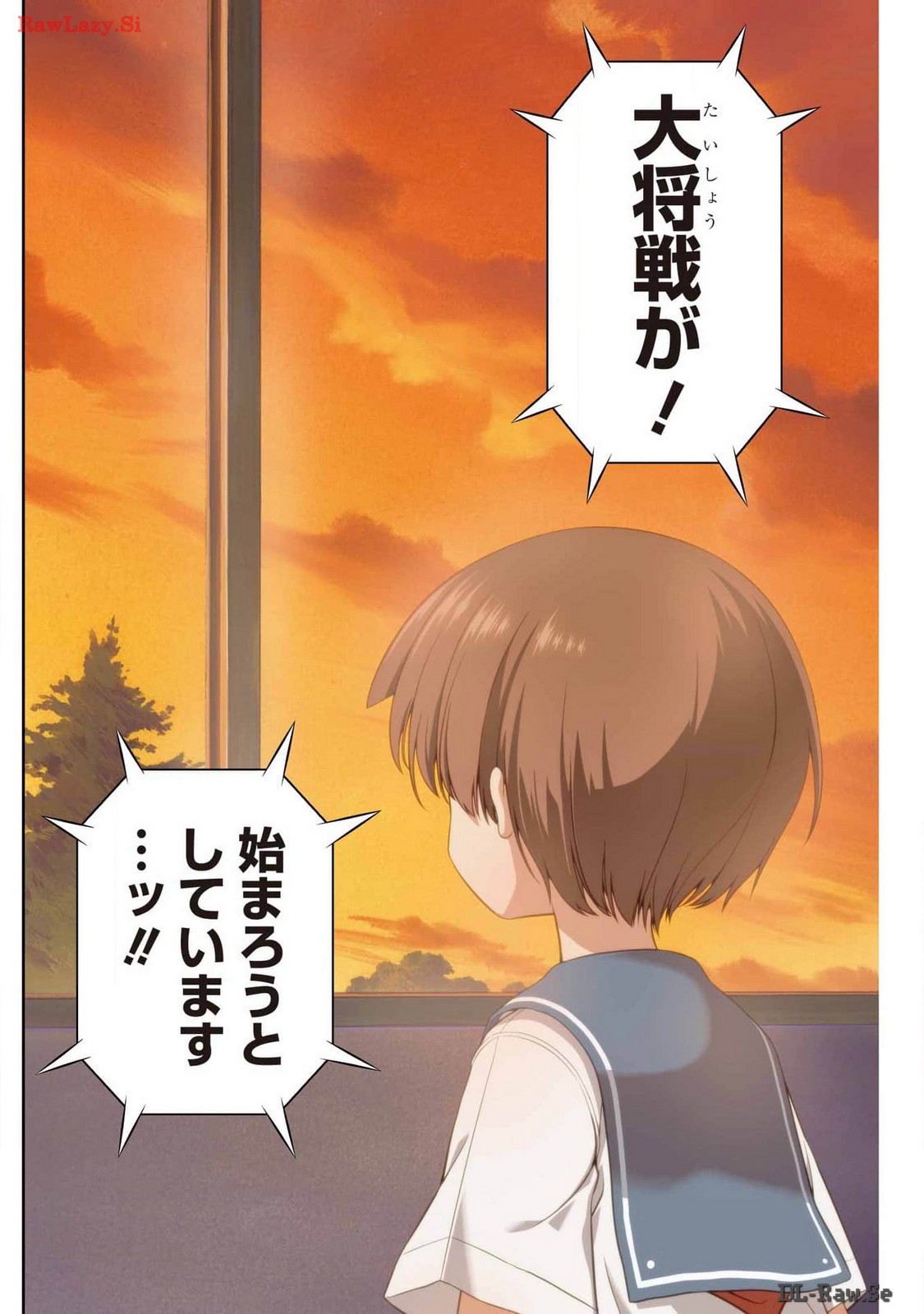 Saki (Kobayashi Ritz) Chapter 273 4ページ