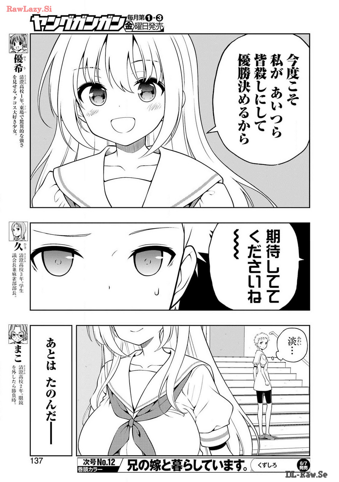 Saki (Kobayashi Ritz) Chapter 273 7ページ