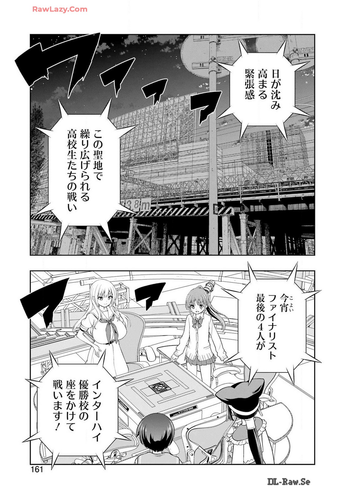 Saki (Kobayashi Ritz) Chapter 274 11ページ