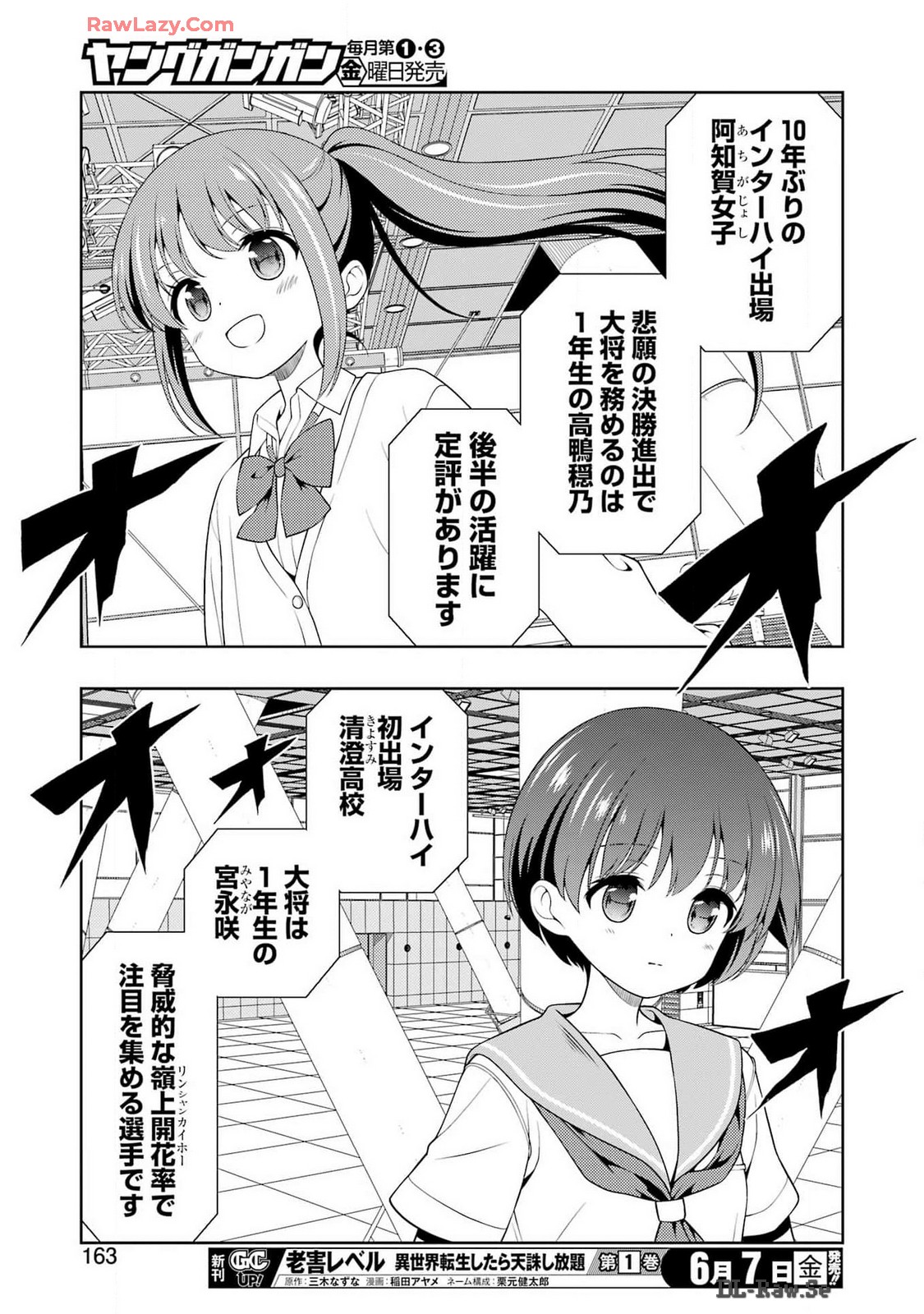 Saki (Kobayashi Ritz) Chapter 274 13ページ