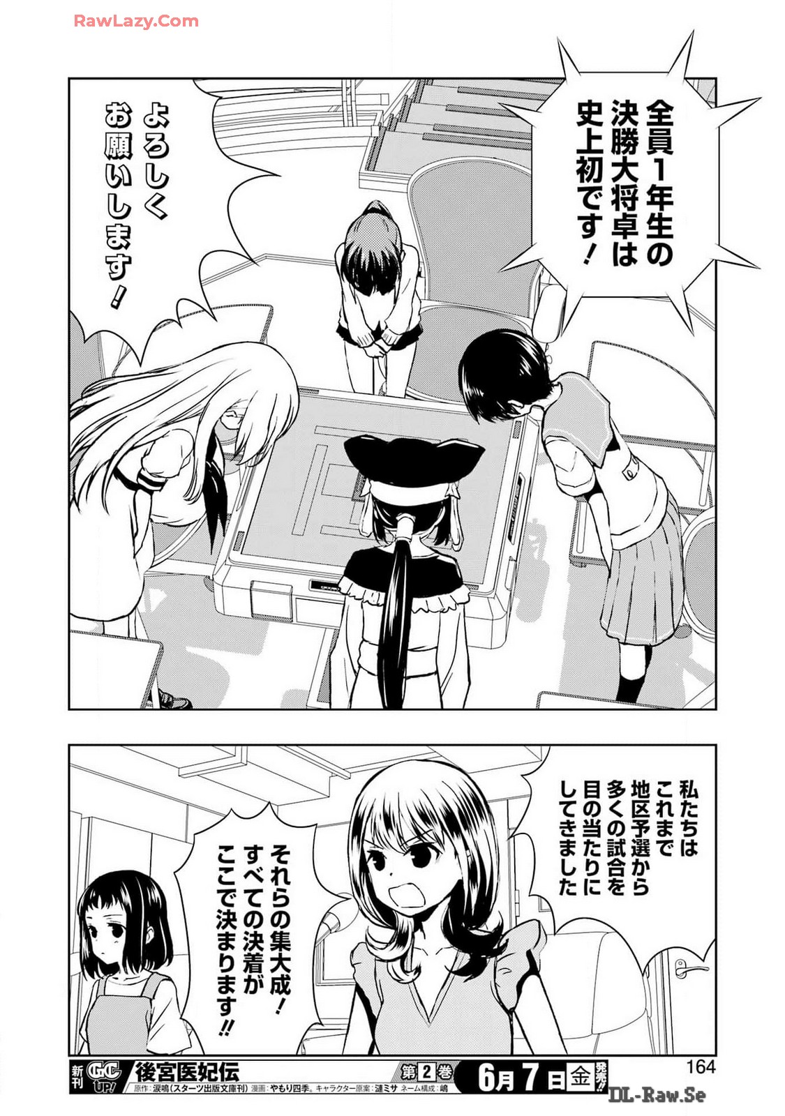 Saki (Kobayashi Ritz) Chapter 274 14ページ