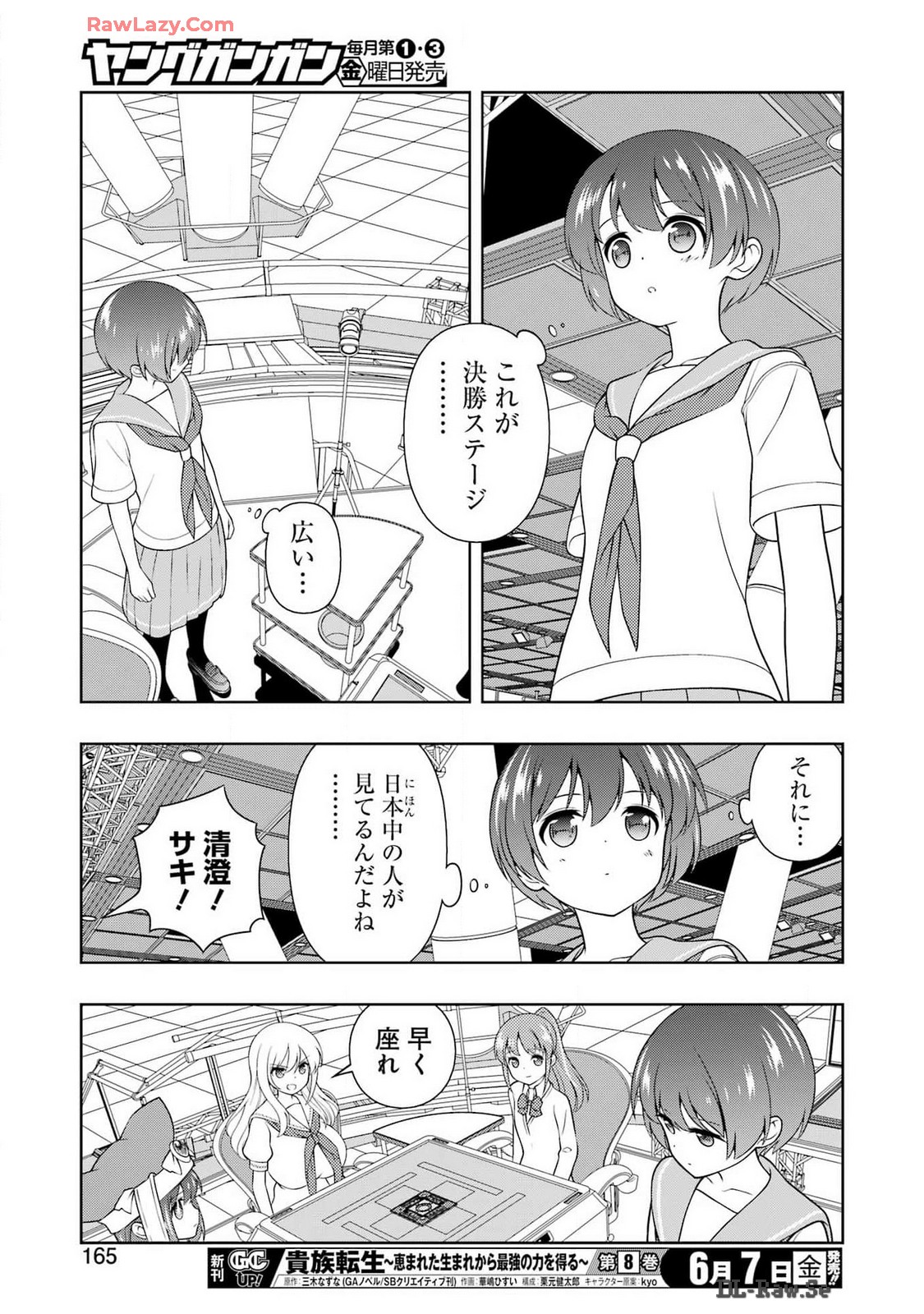 Saki (Kobayashi Ritz) Chapter 274 15ページ