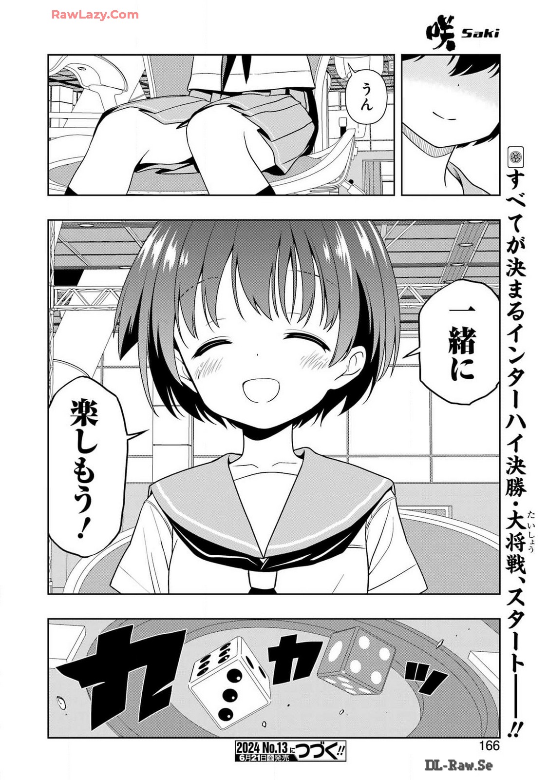 Saki (Kobayashi Ritz) Chapter 274 16ページ