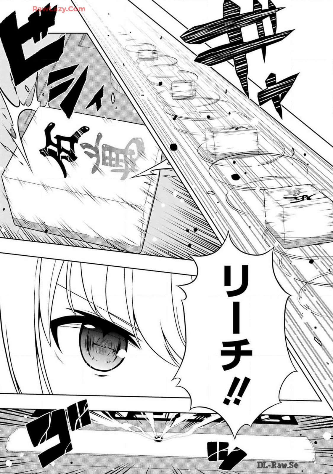 Saki (Kobayashi Ritz) Chapter 275 13ページ