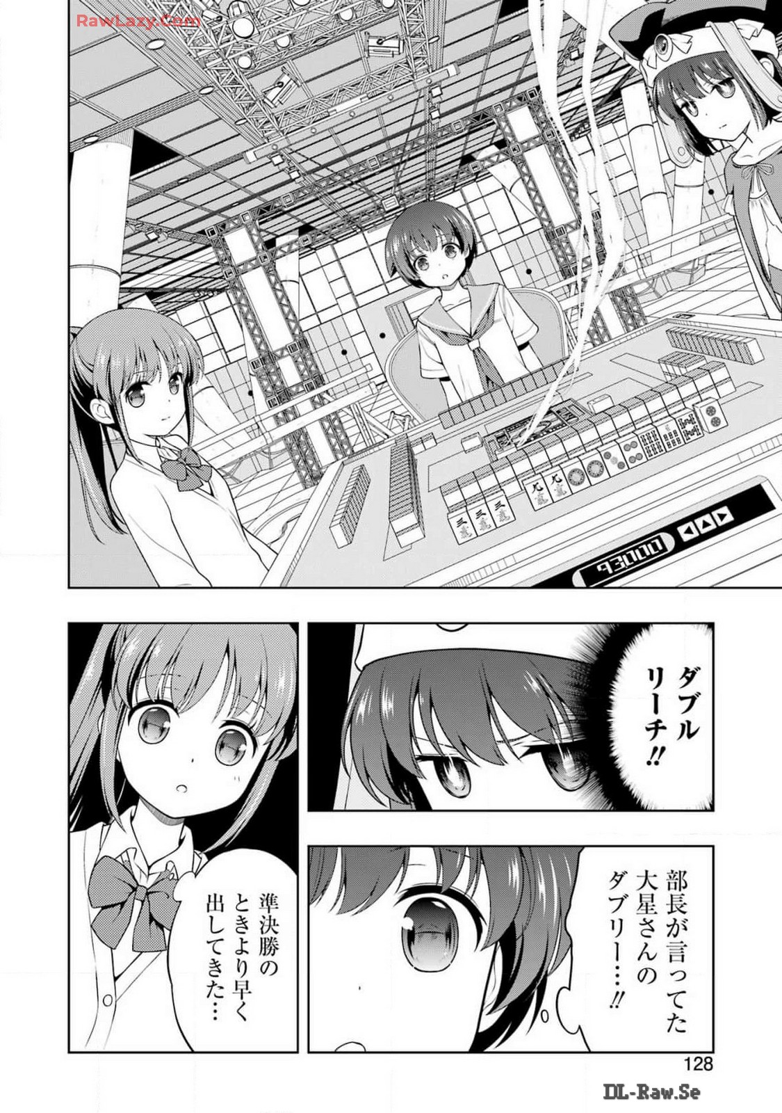 Saki (Kobayashi Ritz) Chapter 275 14ページ